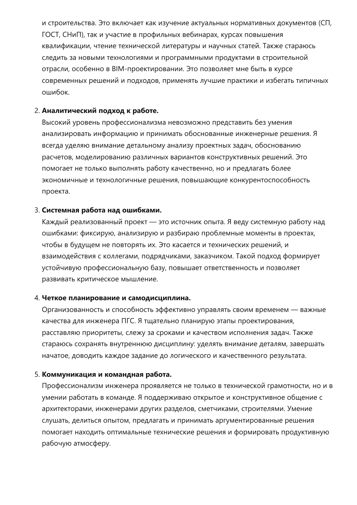 Инженер ПГС фото