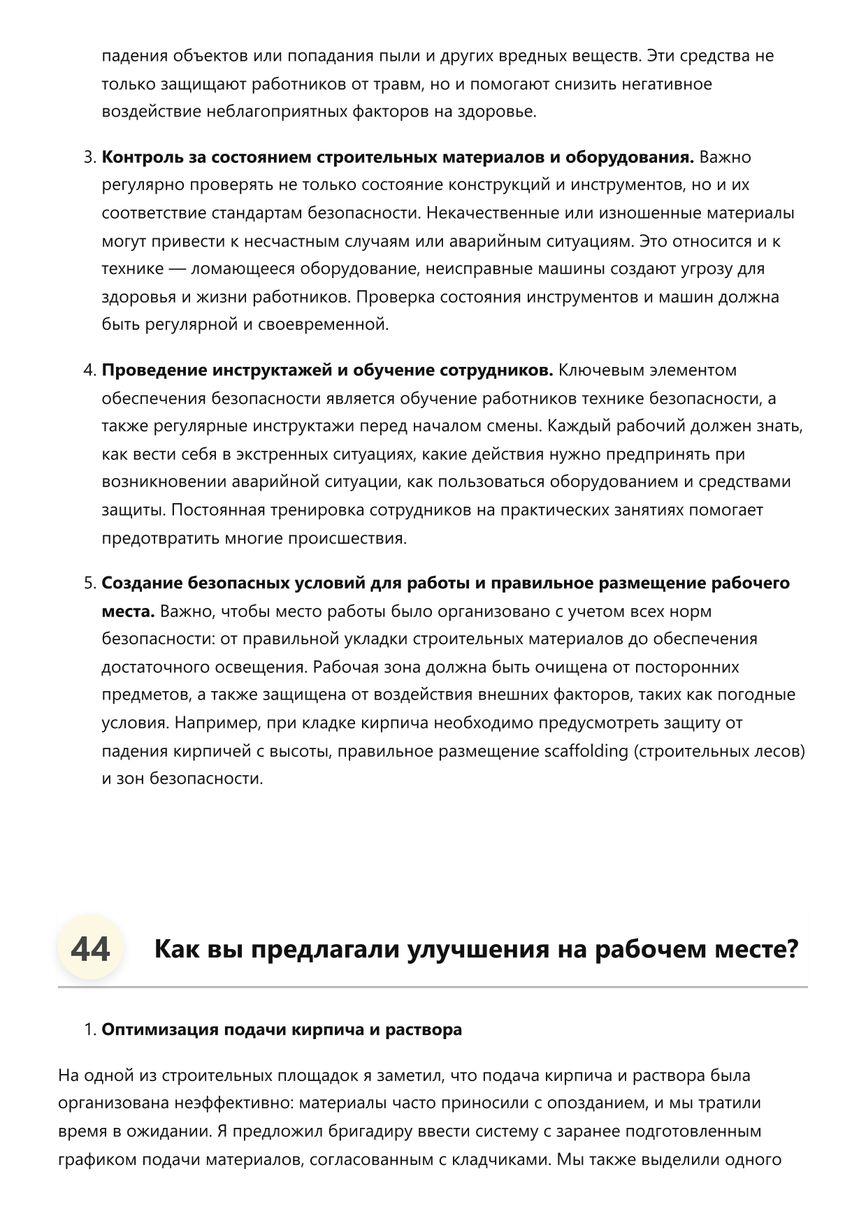 Кладчик кирпича фото