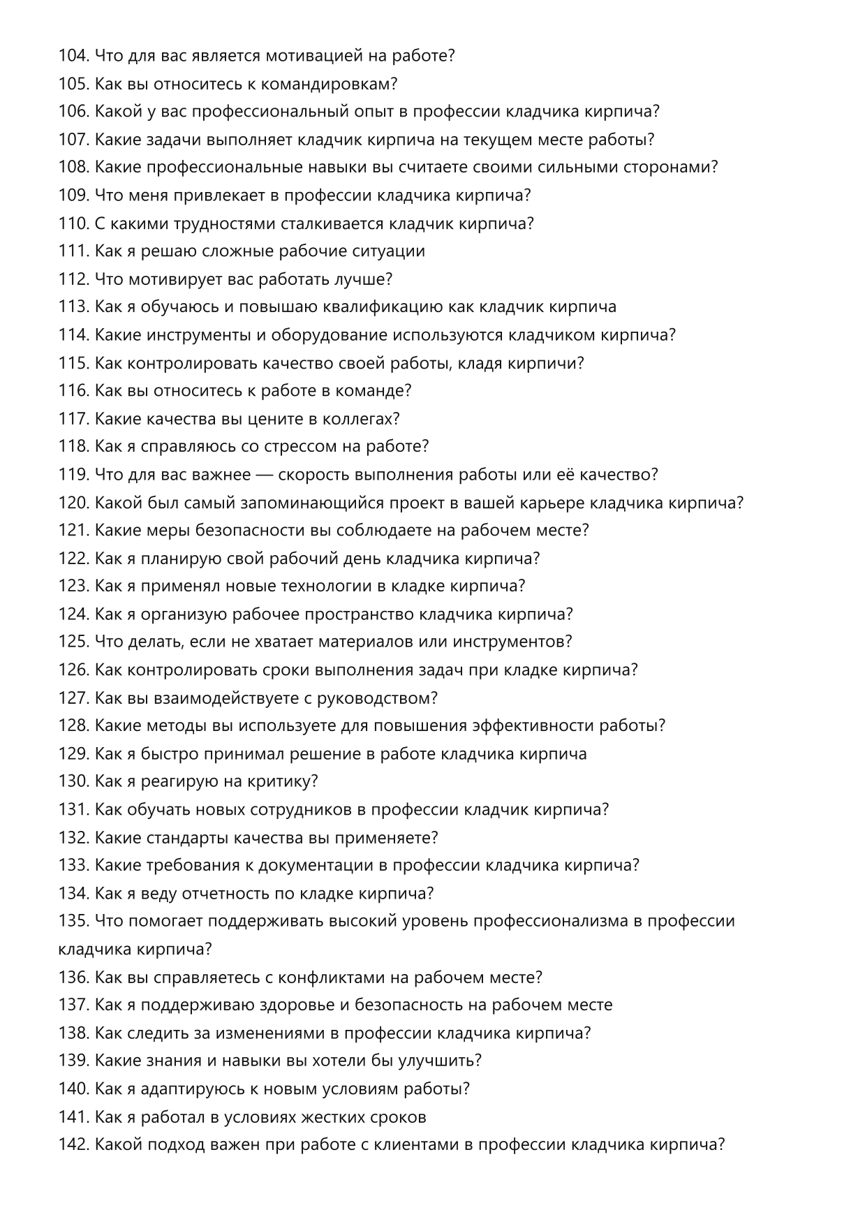 Кладчик кирпича фото