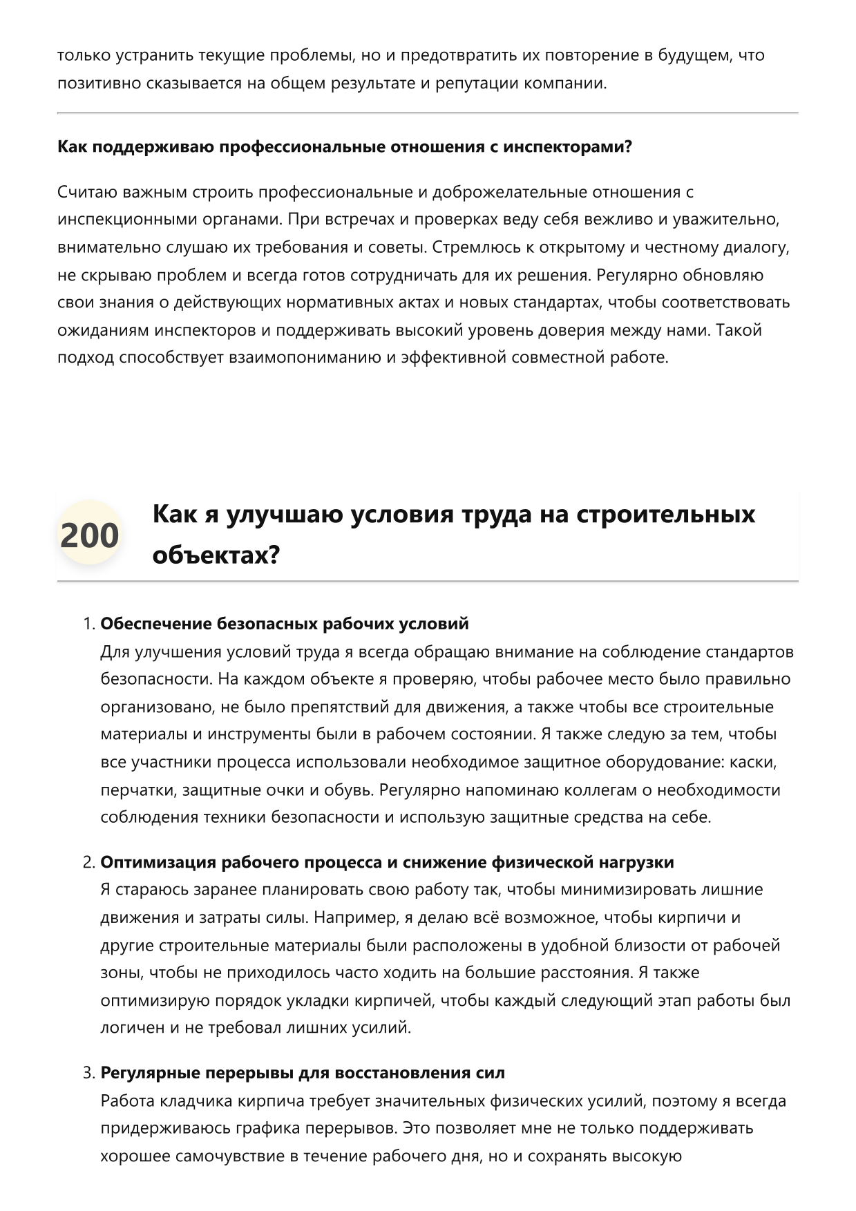 Кладчик кирпича фото