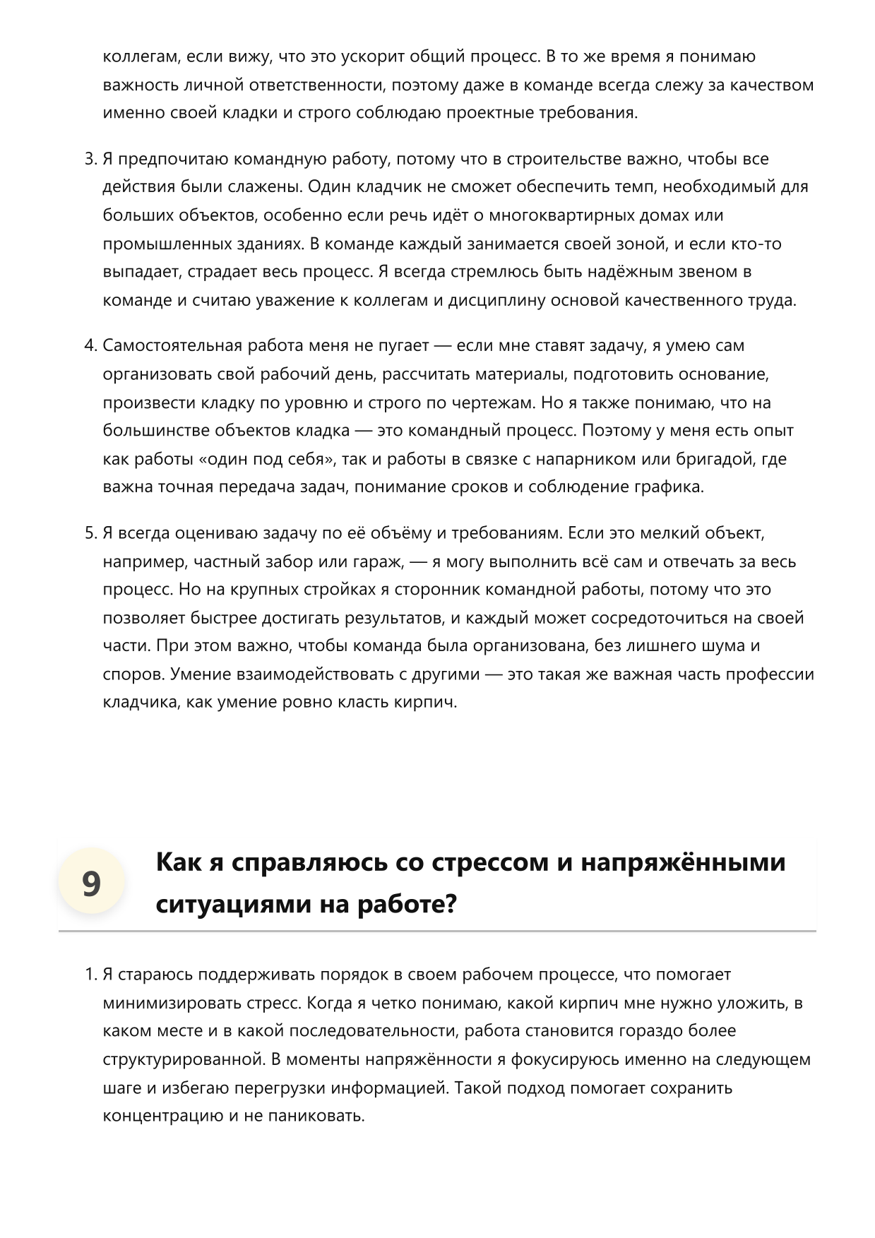 Кладчик кирпича фото