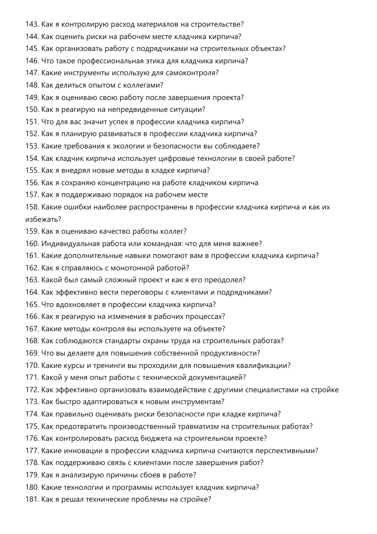 Кладчик кирпича фото