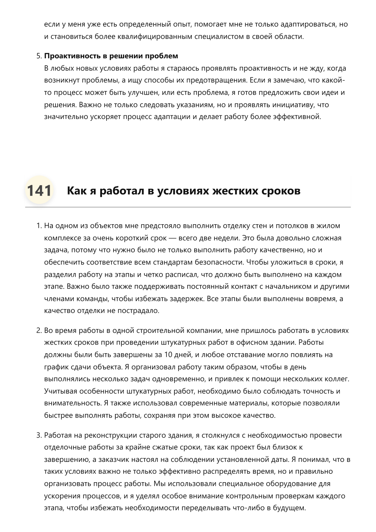 Маляр-штукатур фото