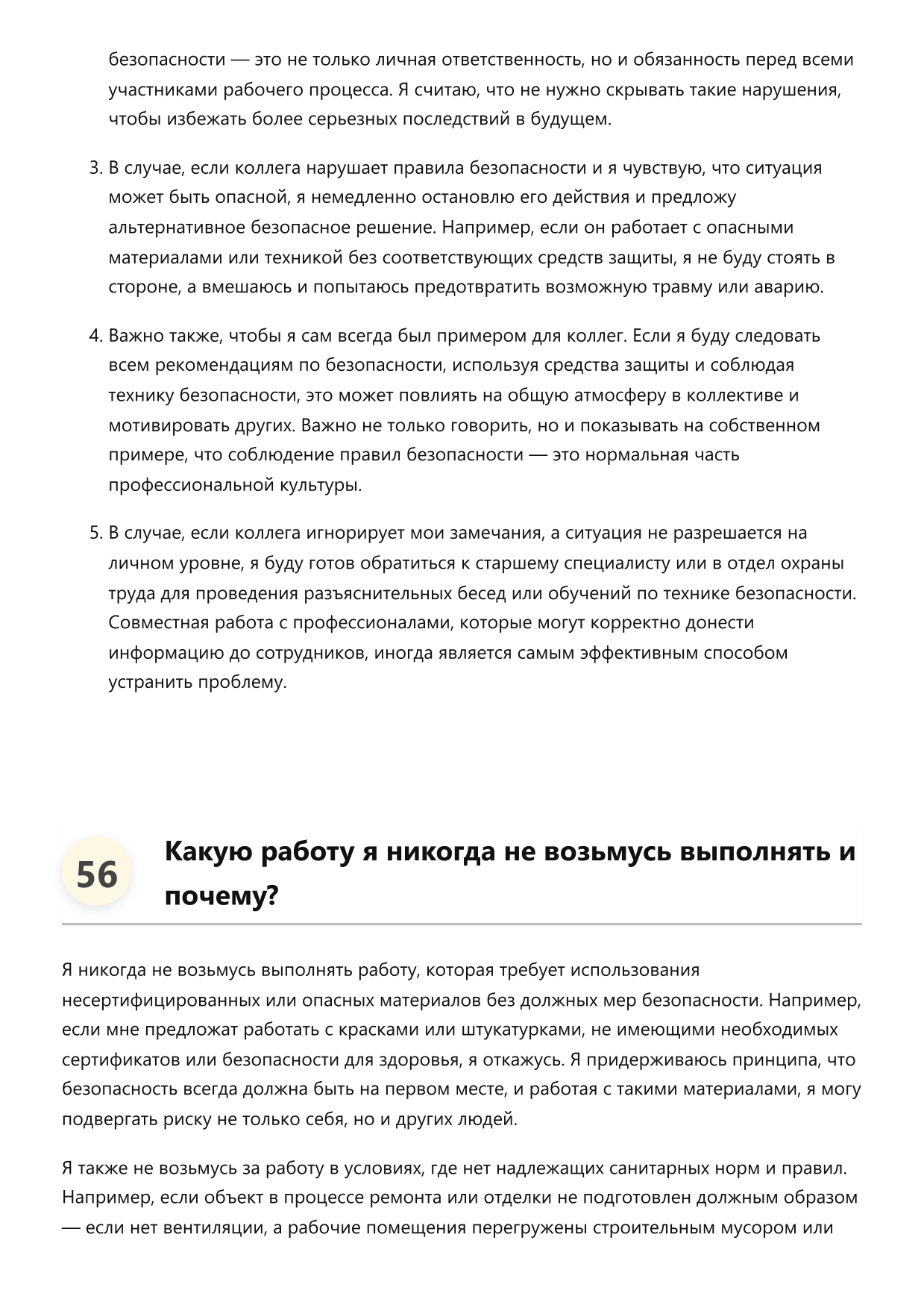 Маляр-штукатур фото