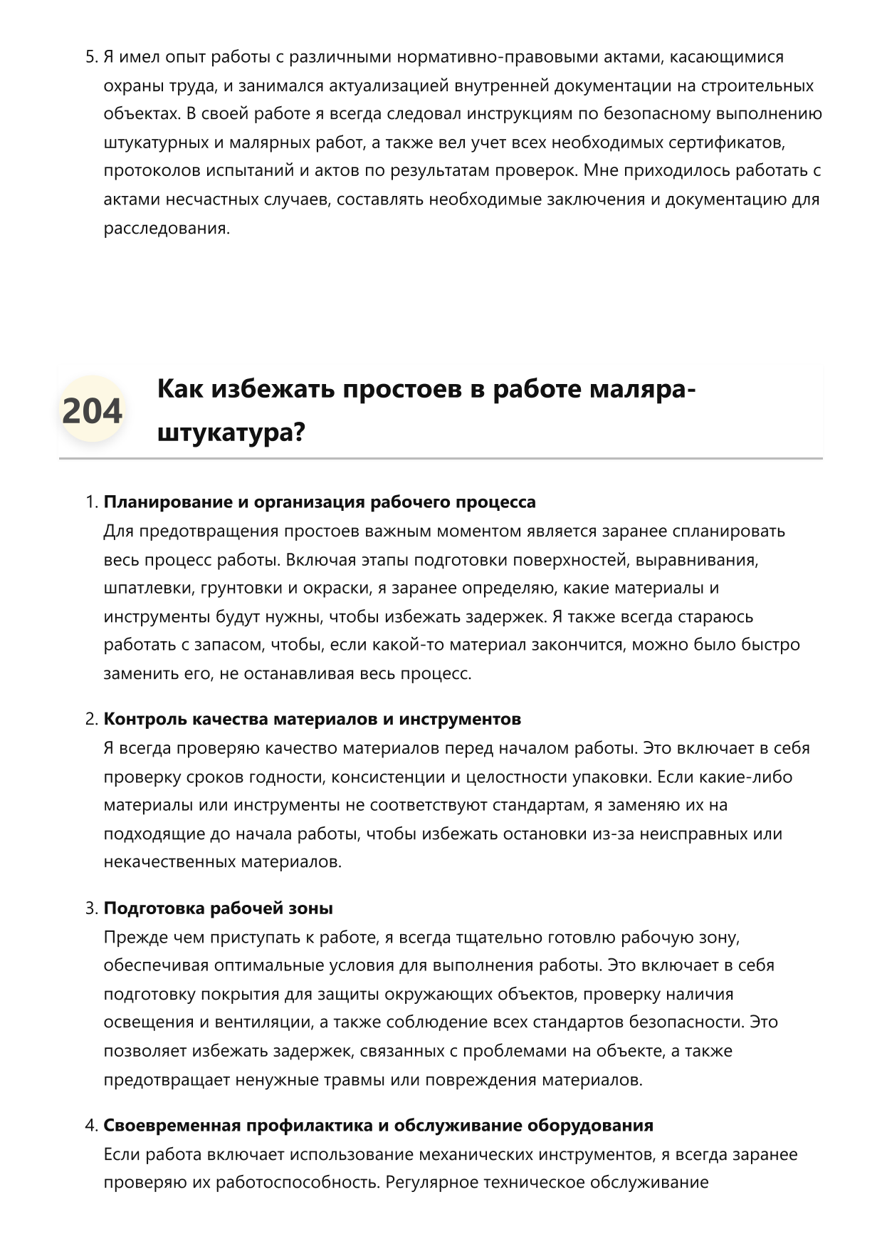 Маляр-штукатур фото