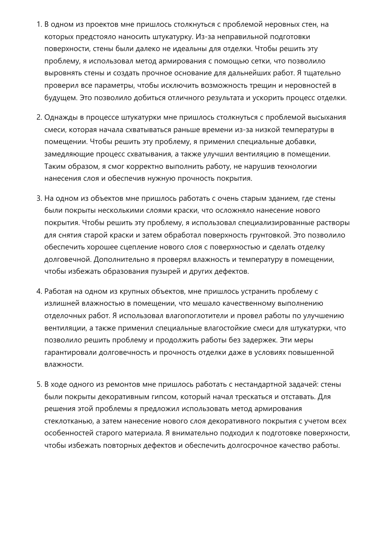 Маляр-штукатур фото