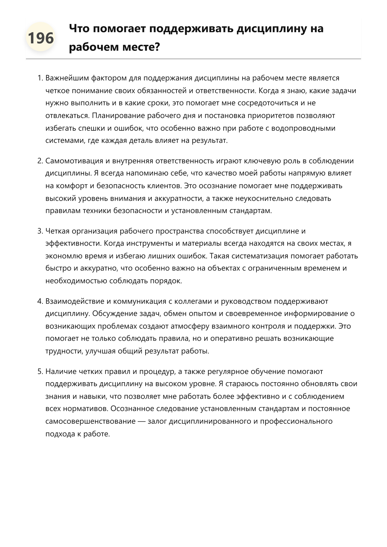 Мастер водопровода фото