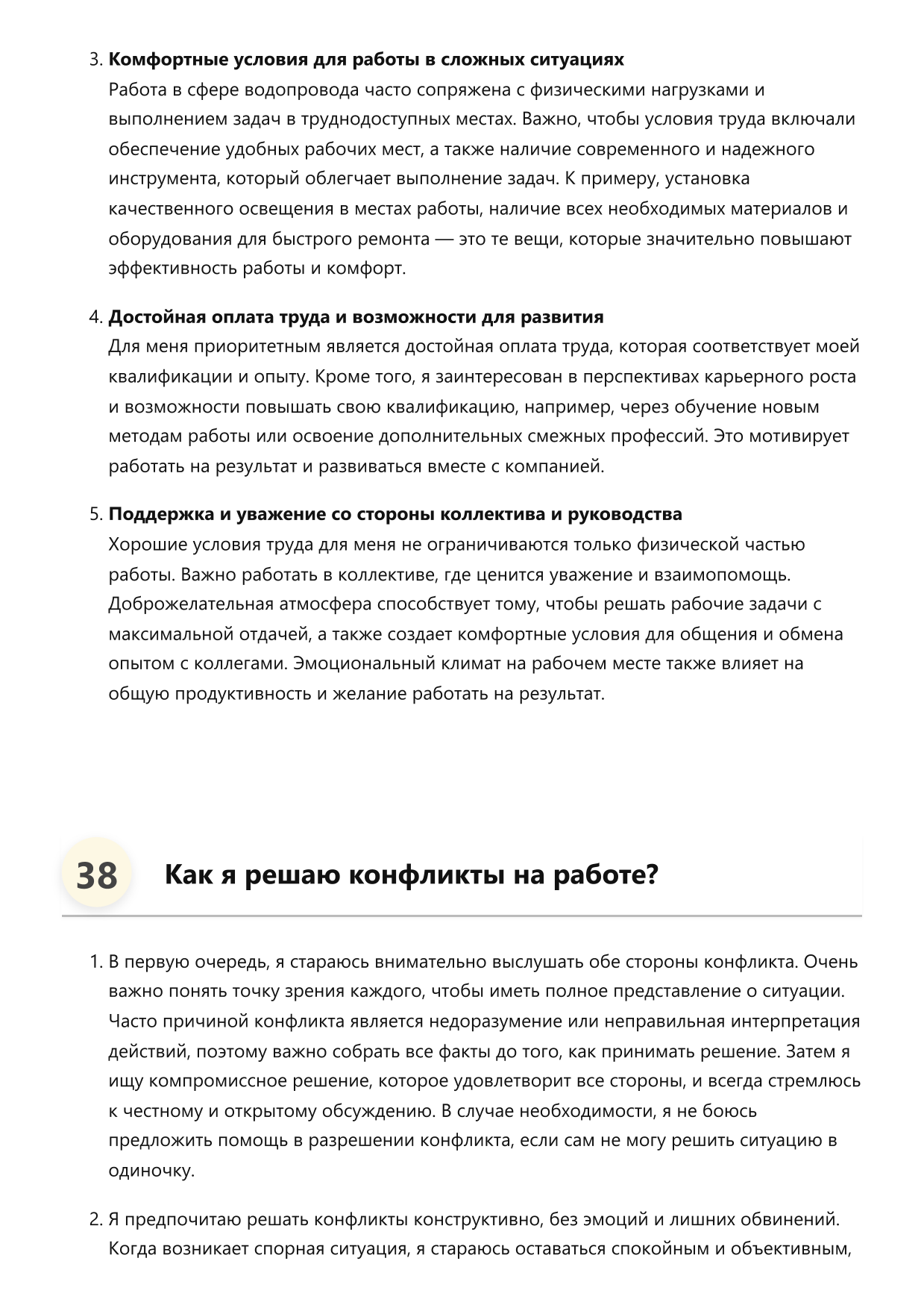 Мастер водопровода фото