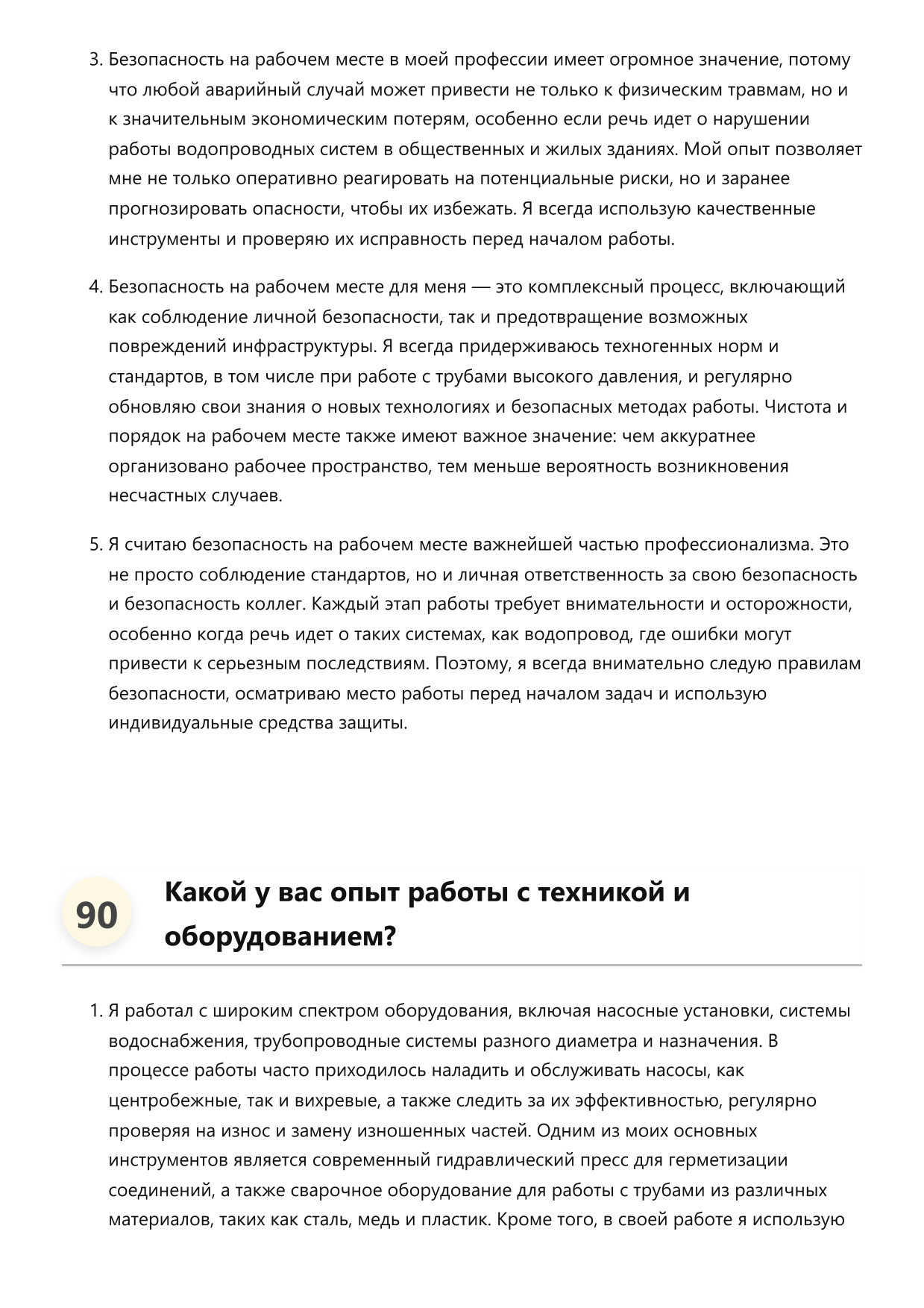 Мастер водопровода фото
