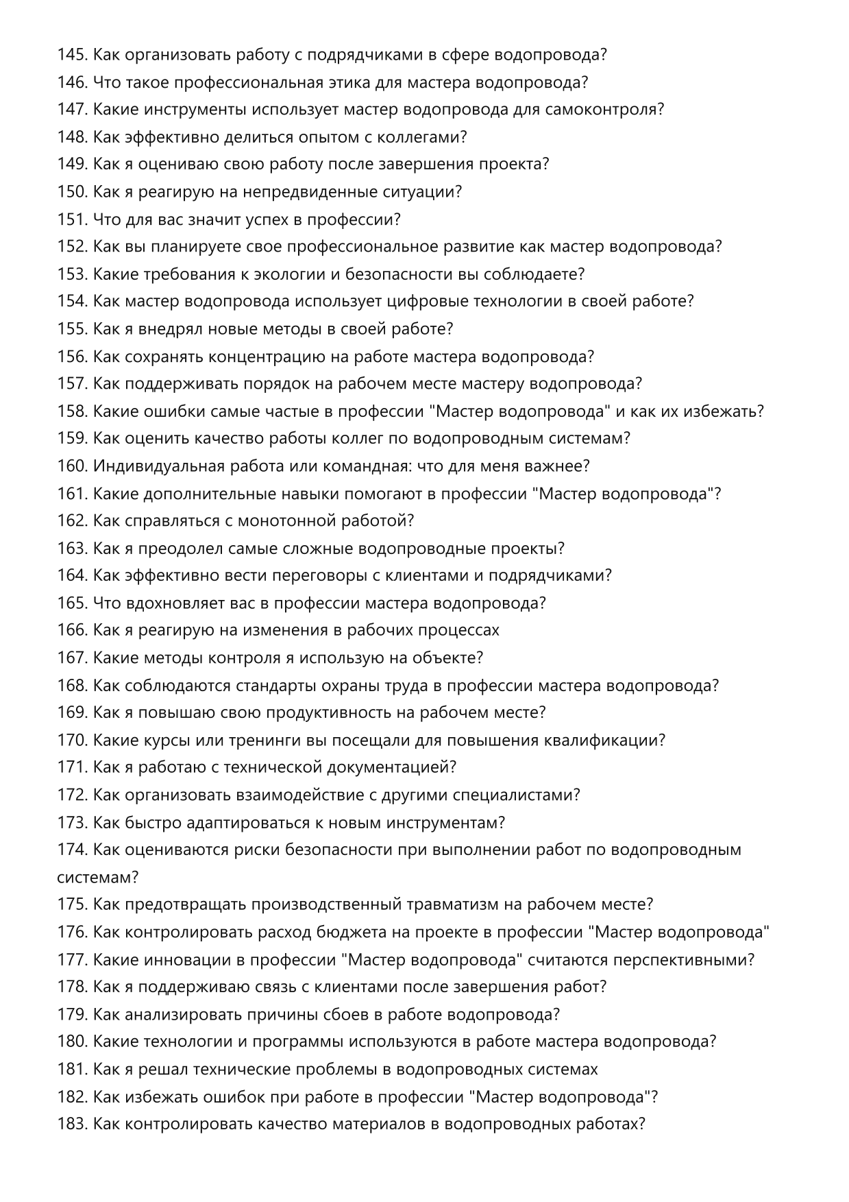 Мастер водопровода фото