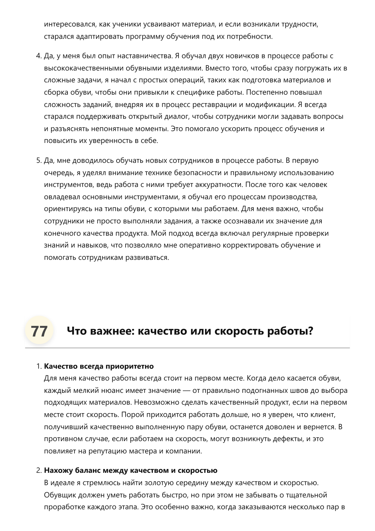 Обувщик фото