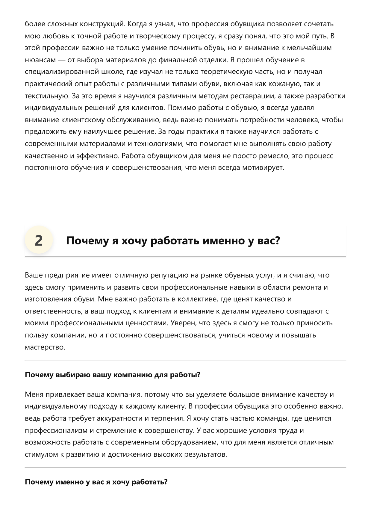 Обувщик фото