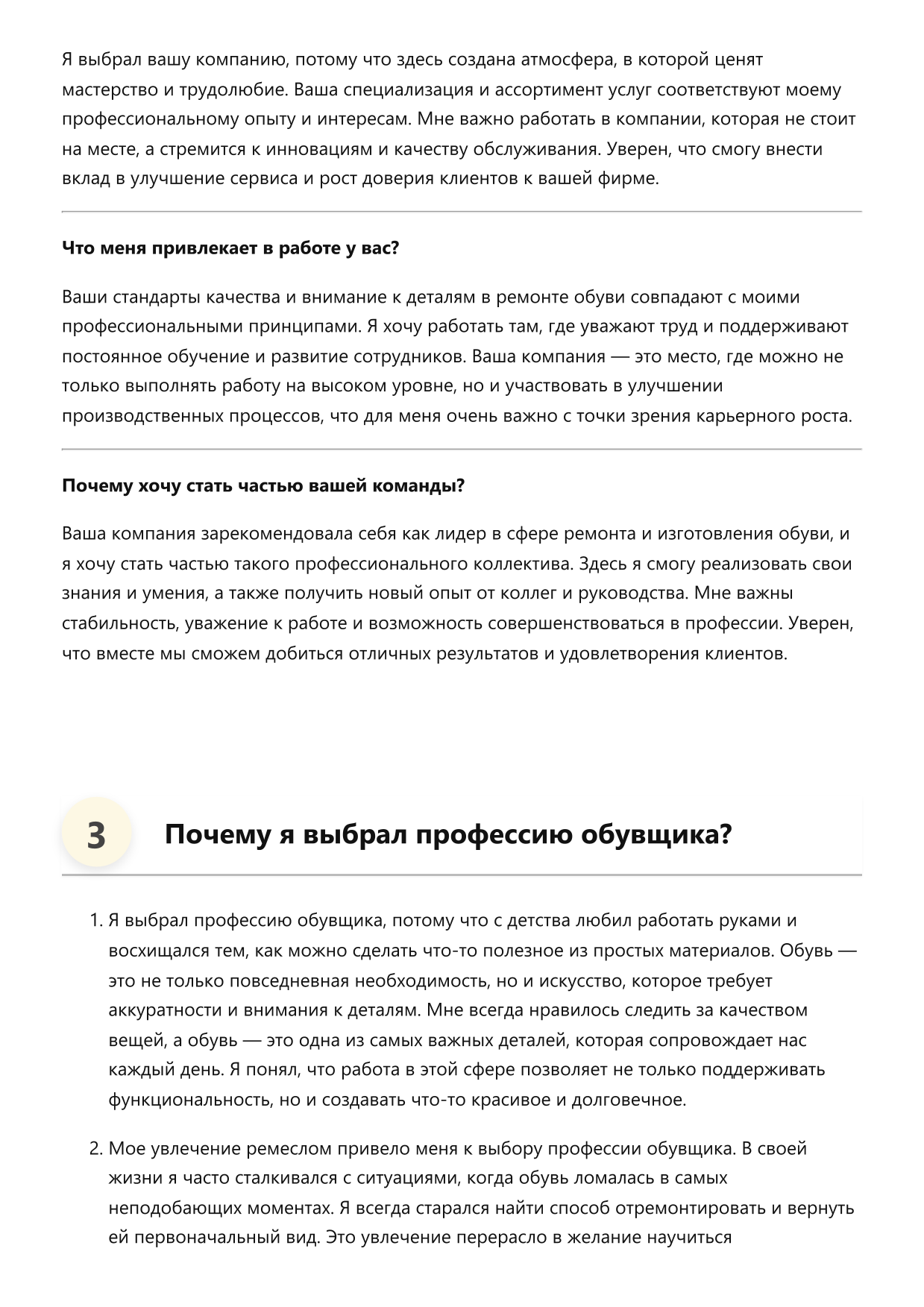 Обувщик фото
