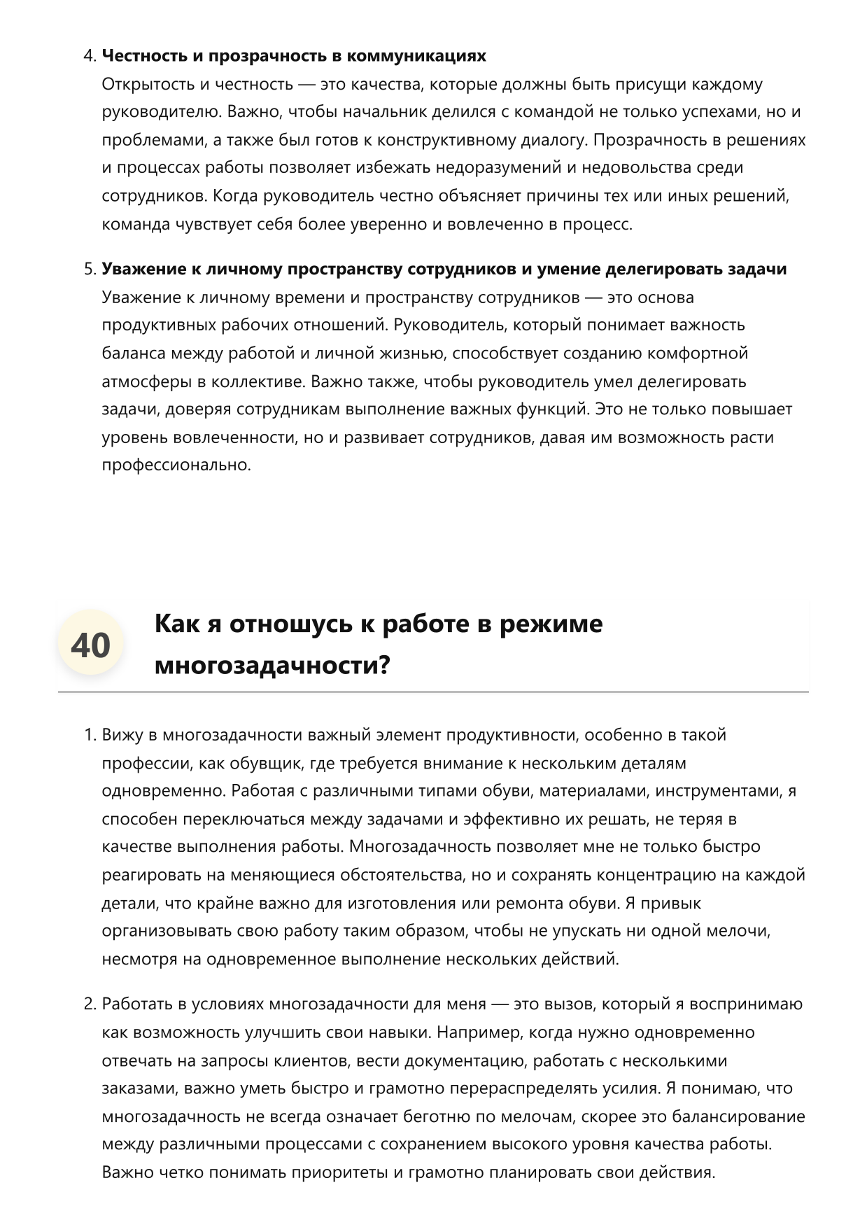 Обувщик фото