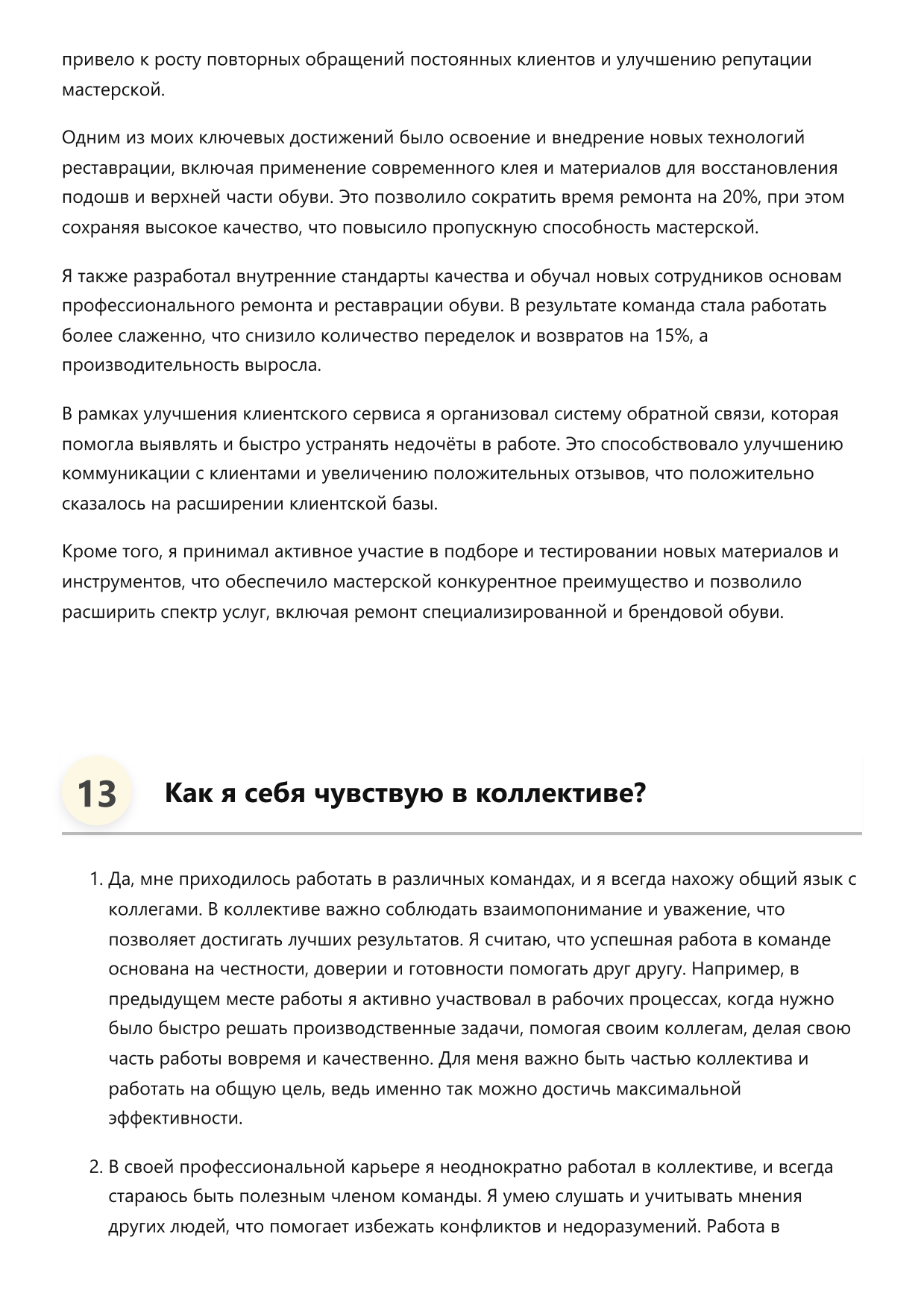 Обувщик фото