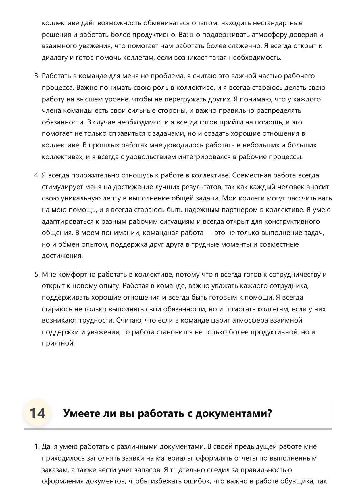 Обувщик фото