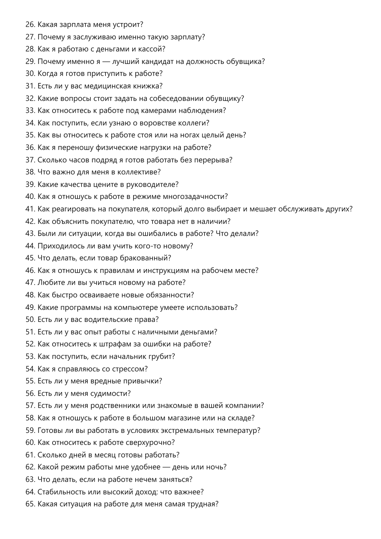 Обувщик фото