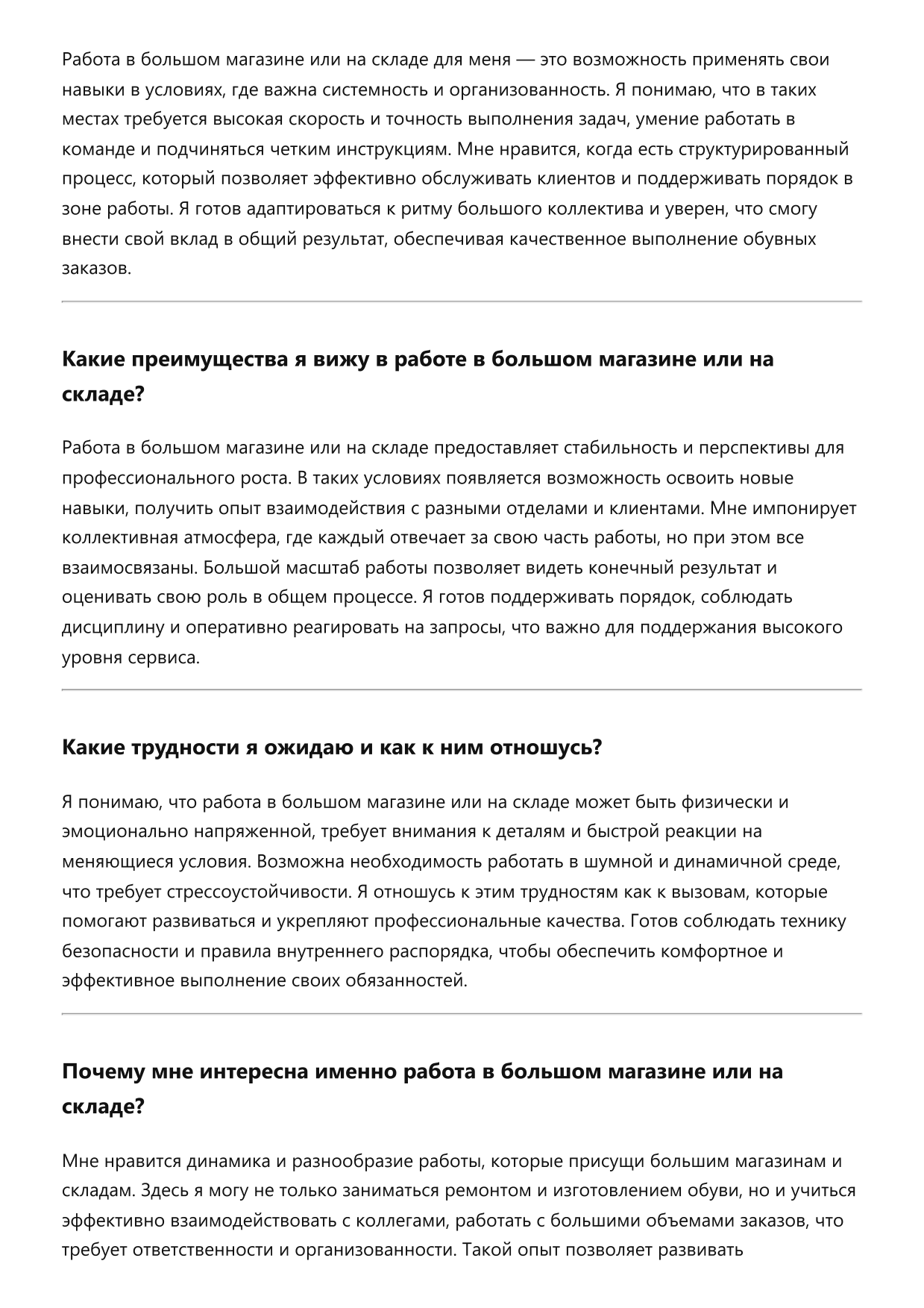 Обувщик фото