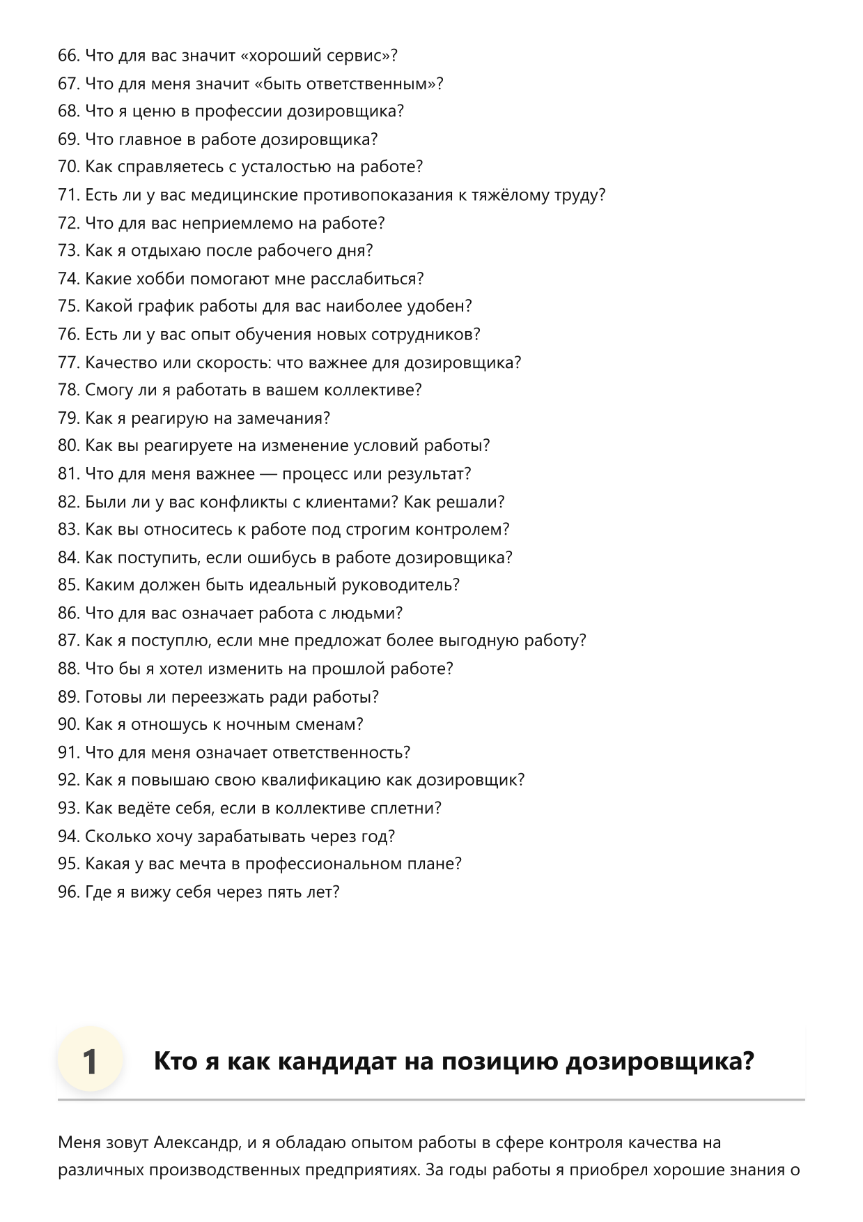 Дозировщик фото