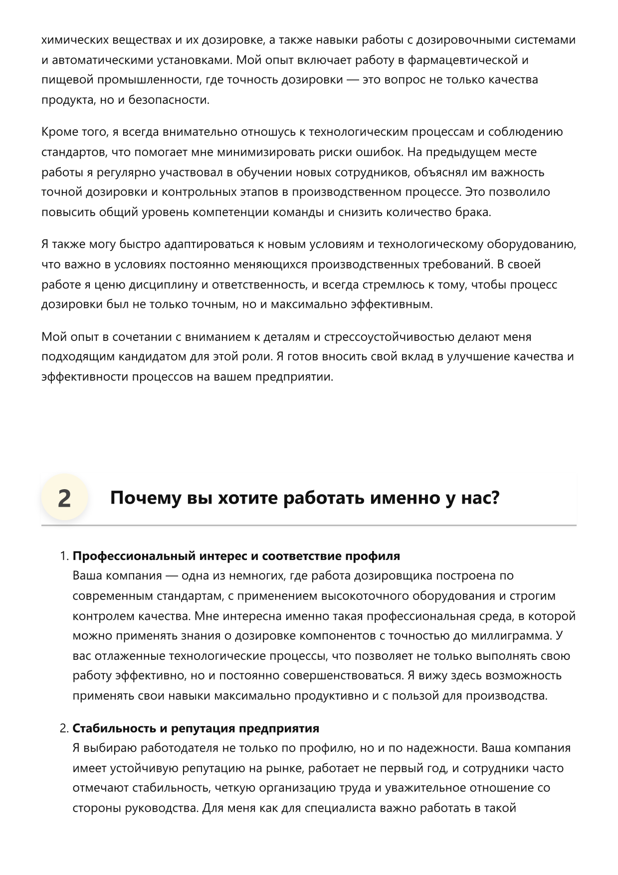 Дозировщик фото