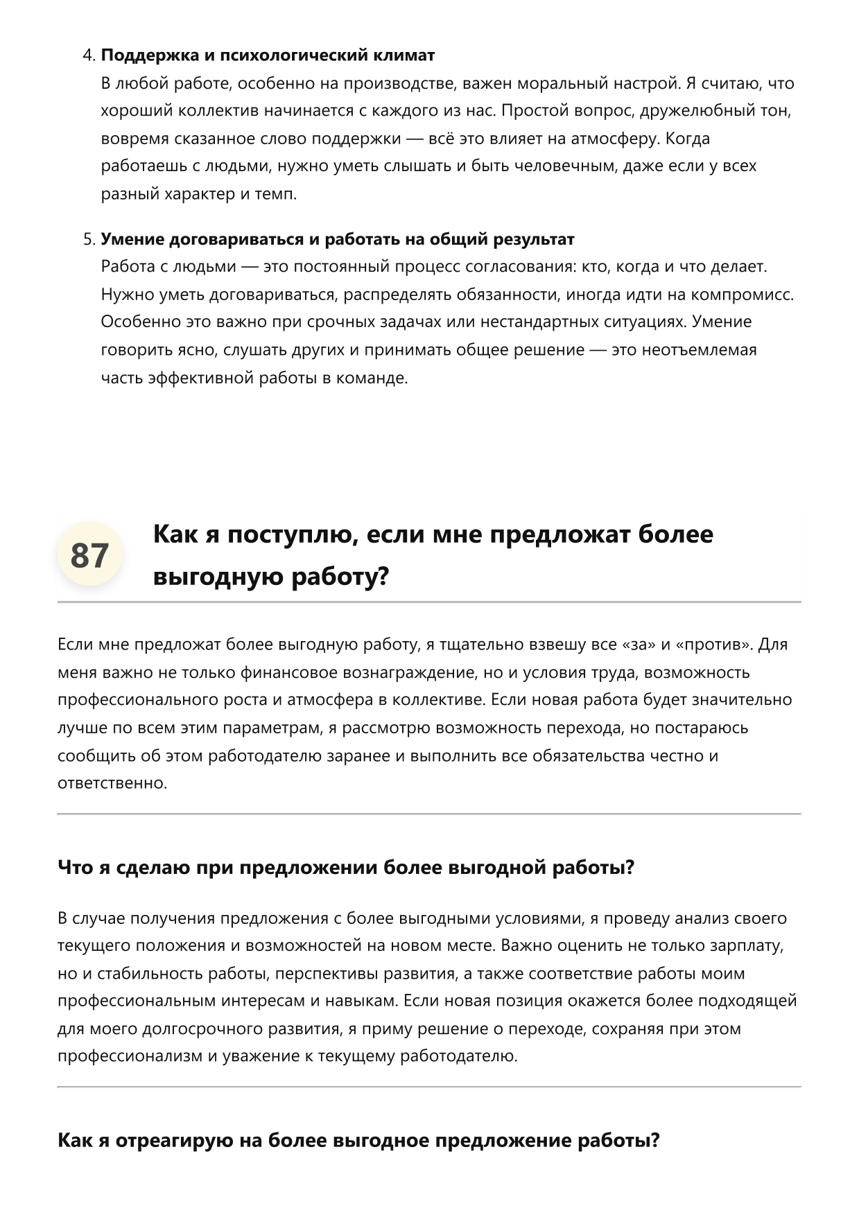 Дозировщик фото