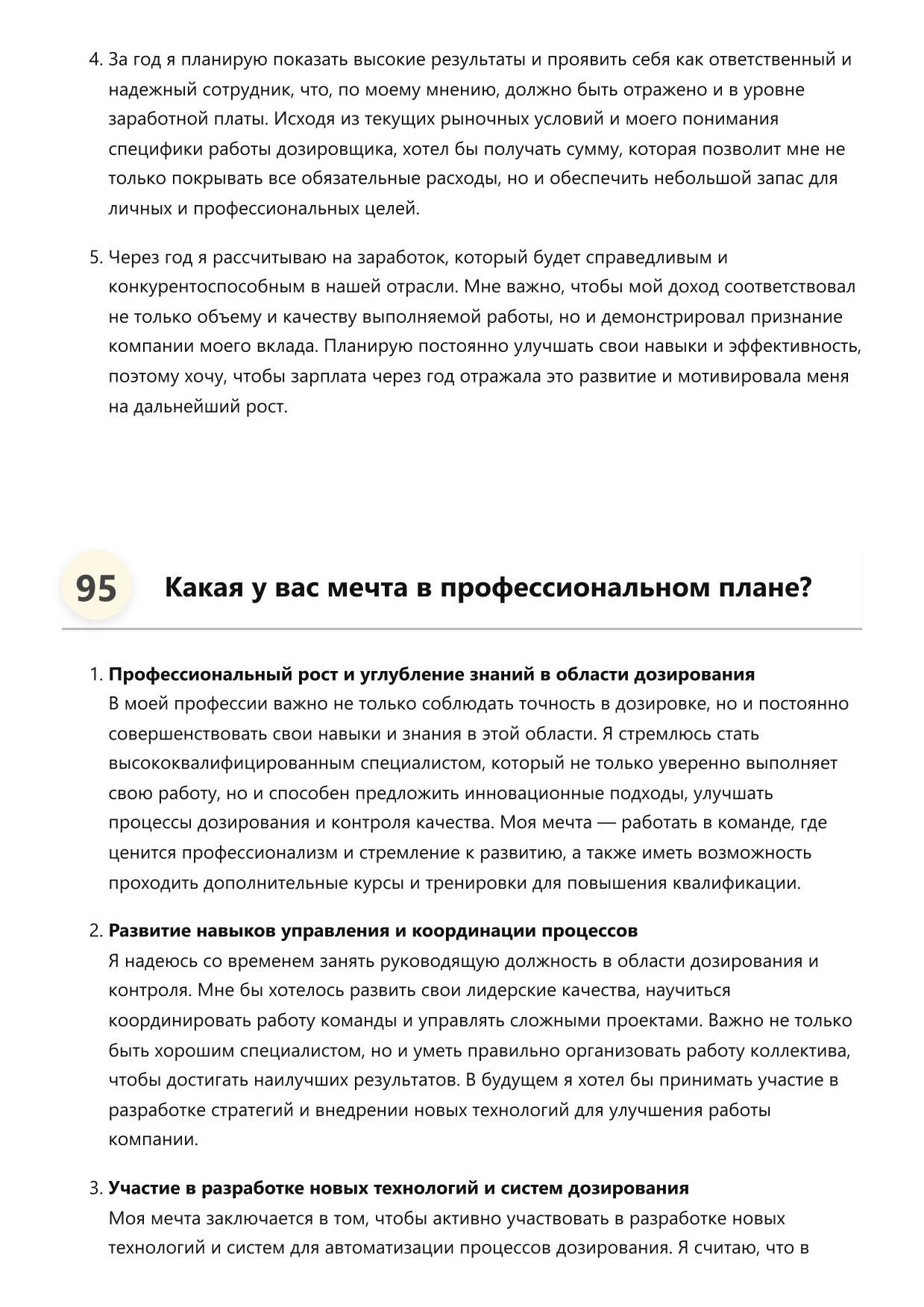 Дозировщик фото