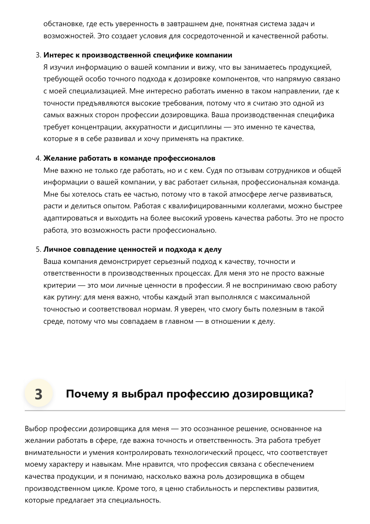 Дозировщик фото