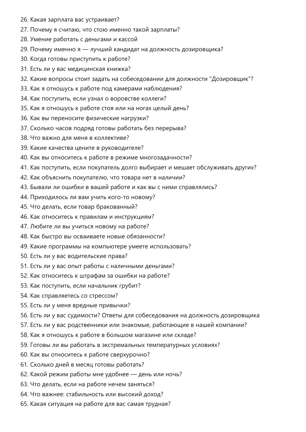 Дозировщик фото