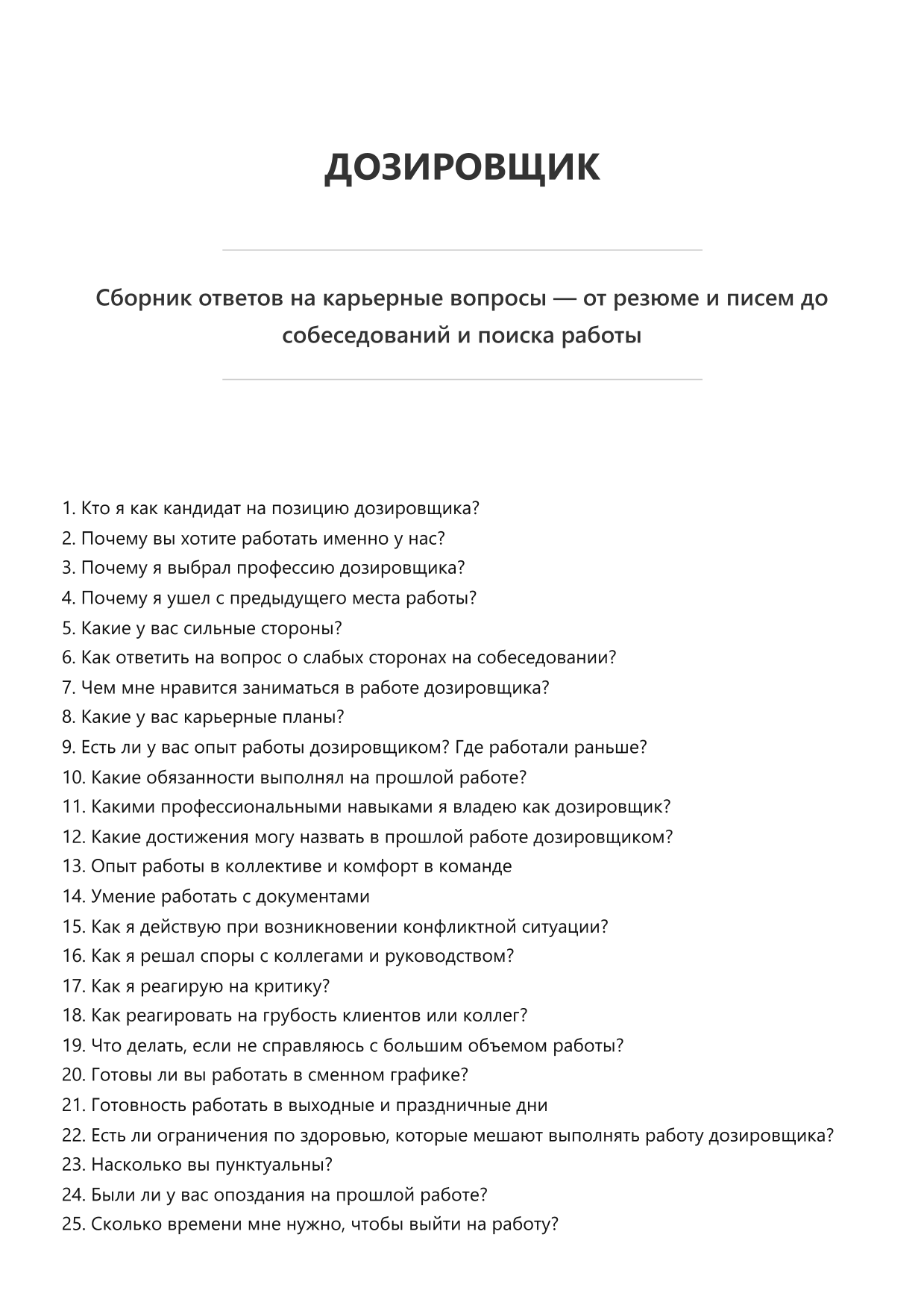 Дозировщик фото