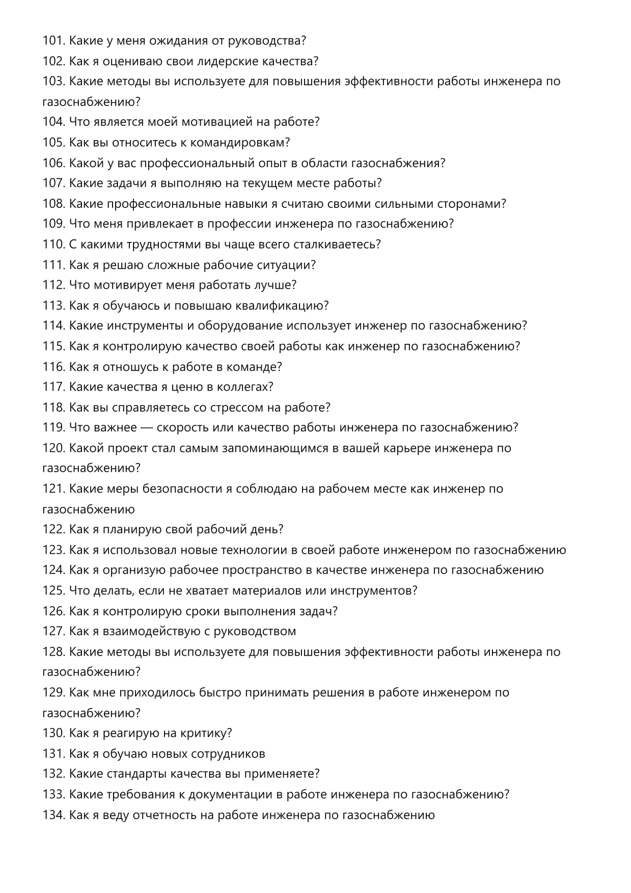 Инженер по газоснабжению фото