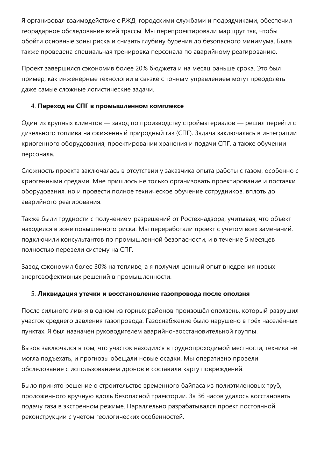 Инженер по газоснабжению фото
