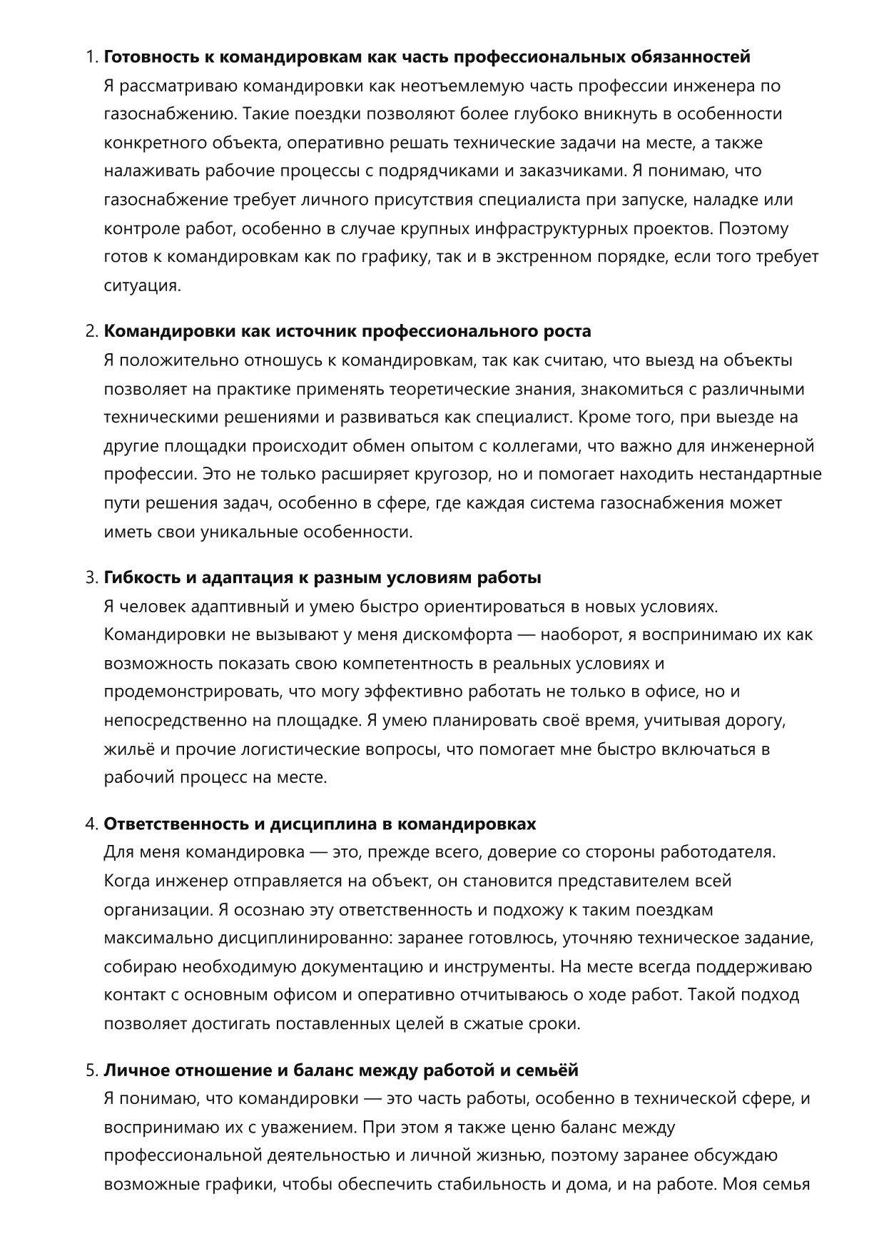Инженер по газоснабжению фото