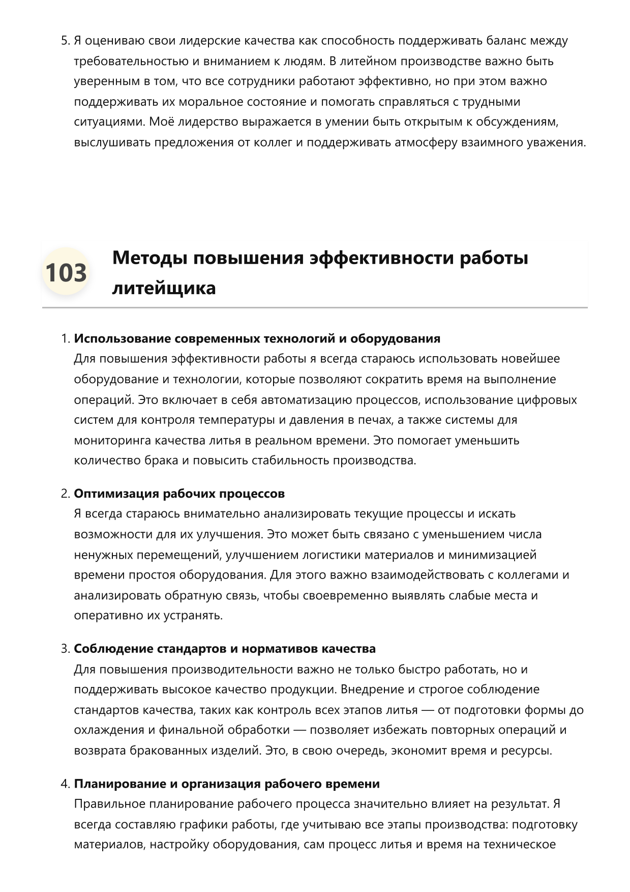 Литейщик фото