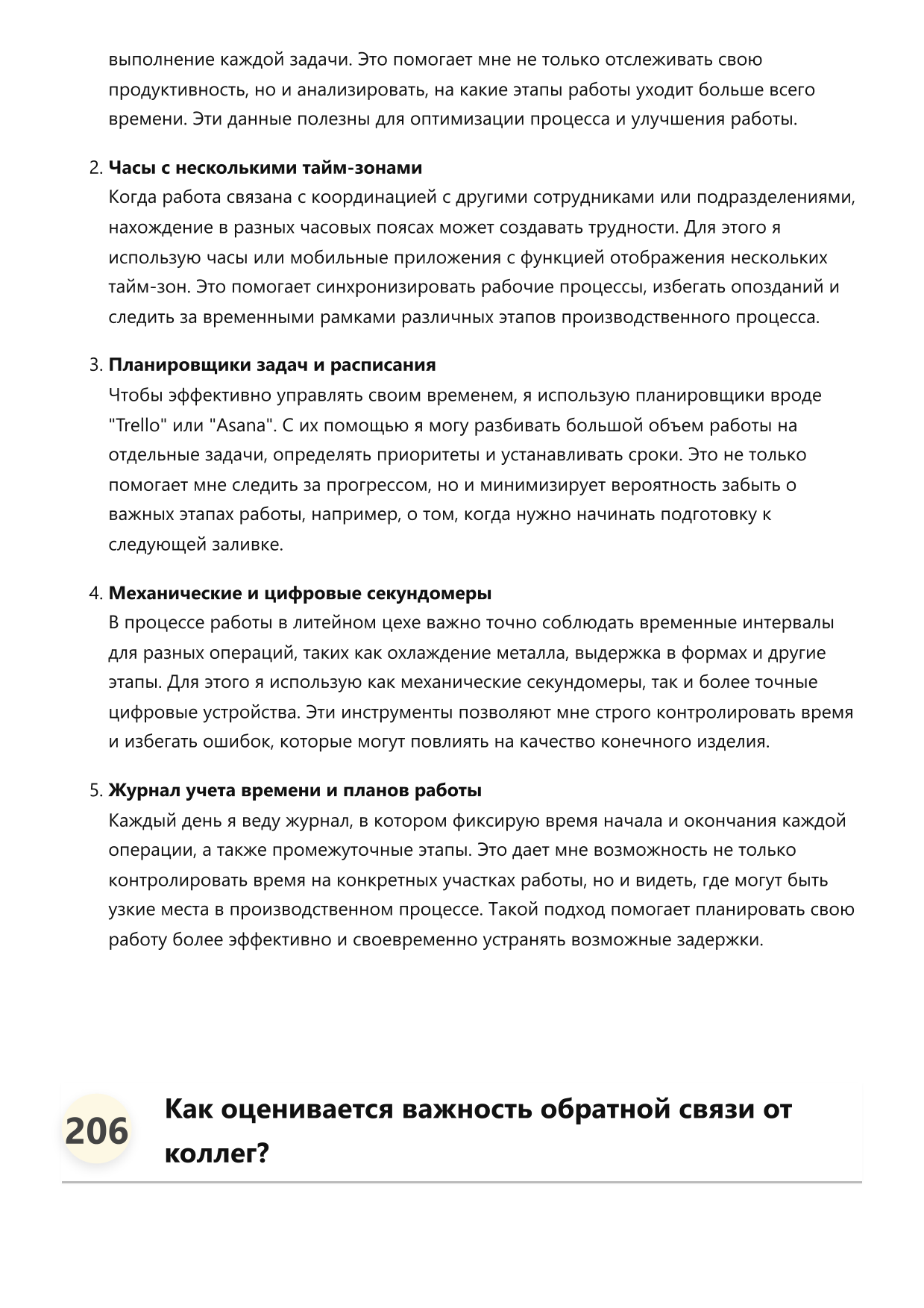 Литейщик фото