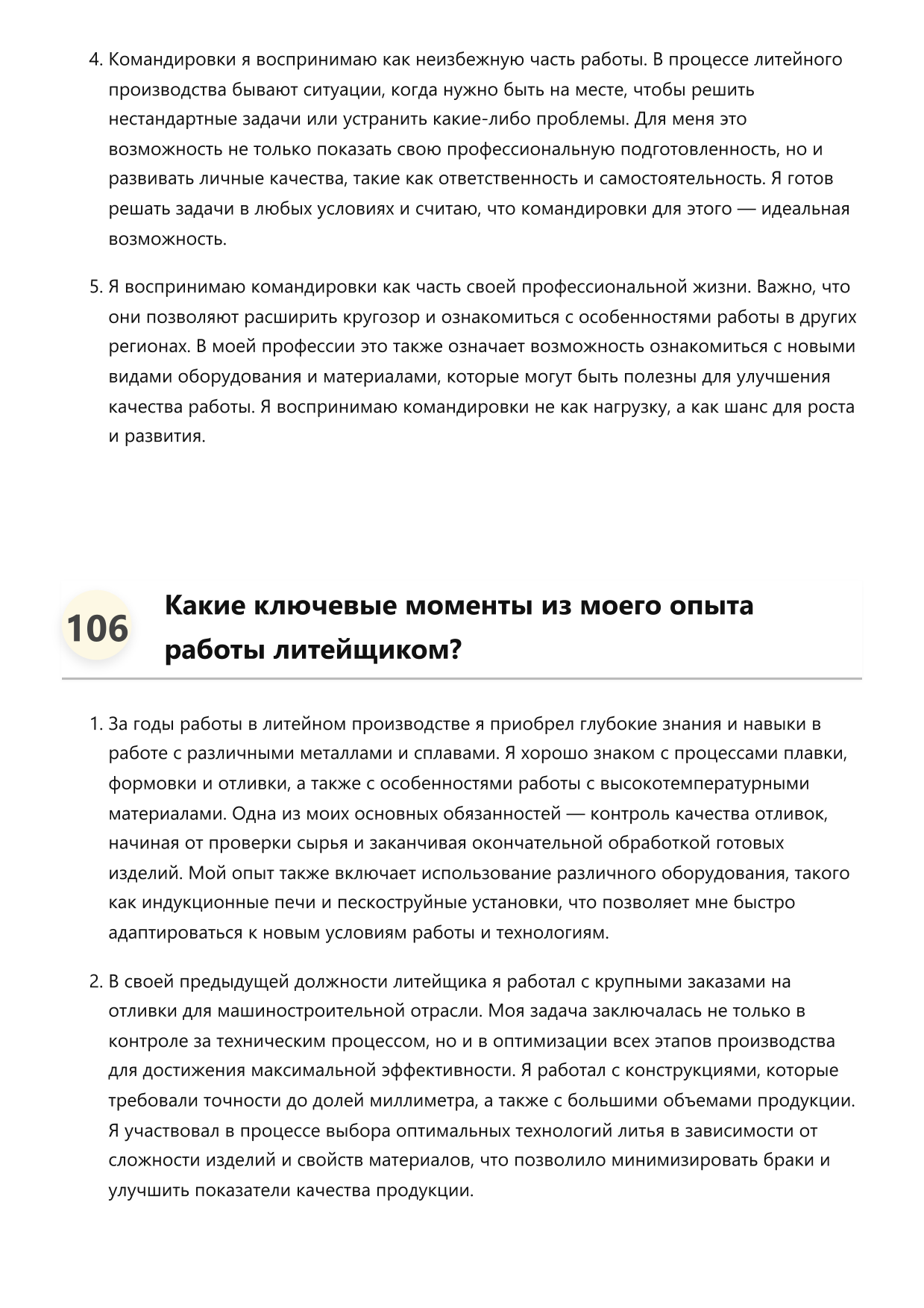 Литейщик фото