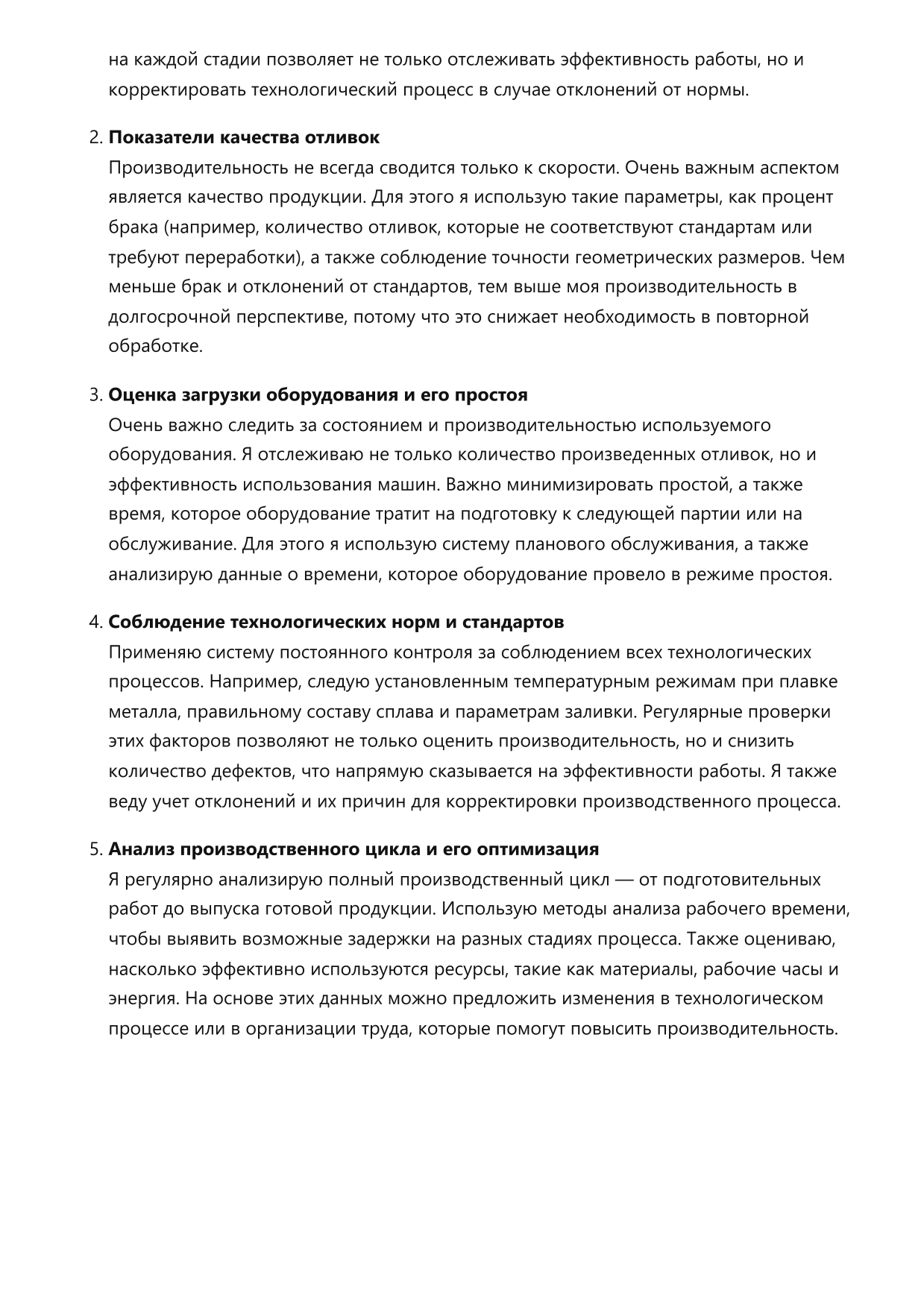 Литейщик фото