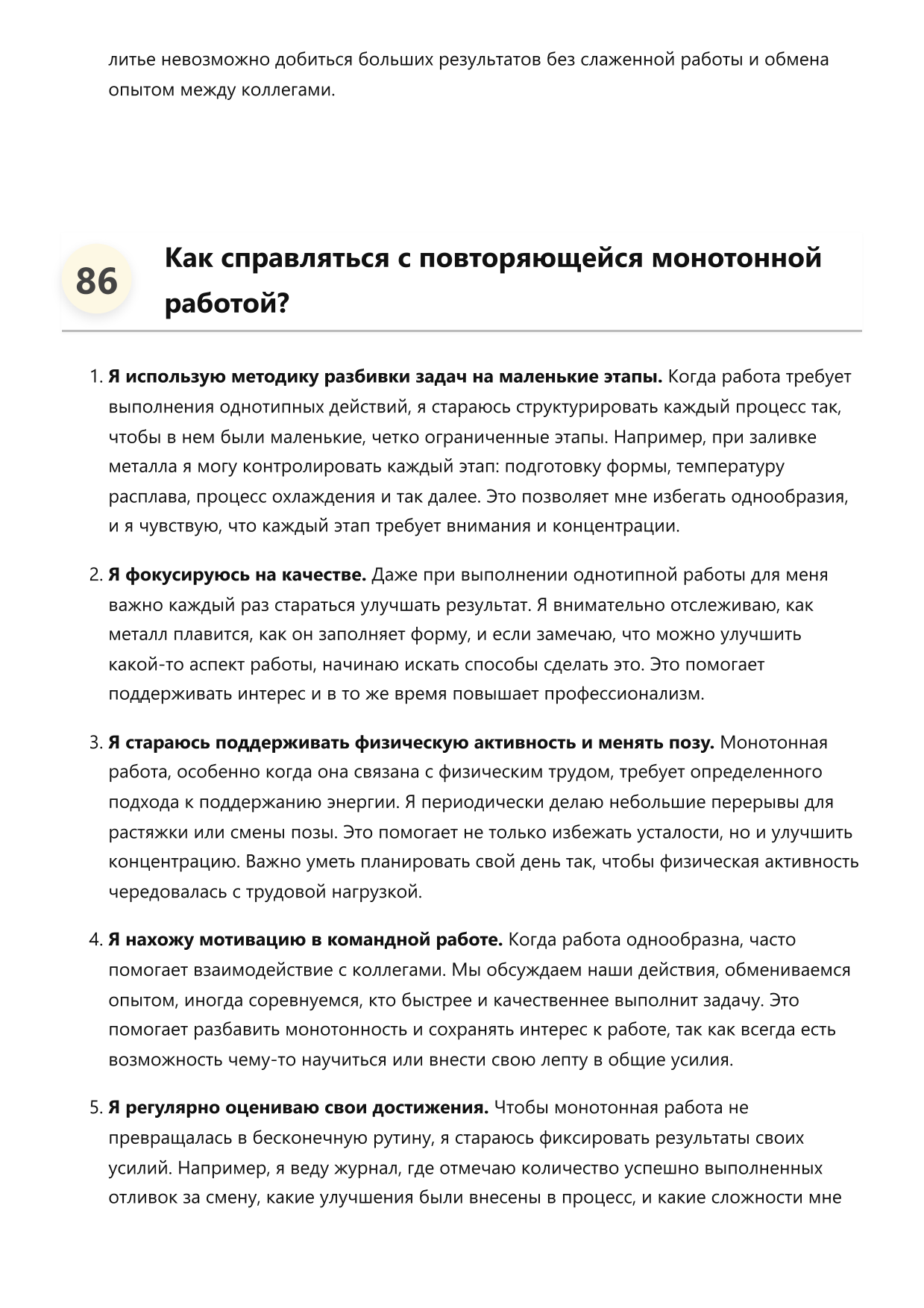 Литейщик фото