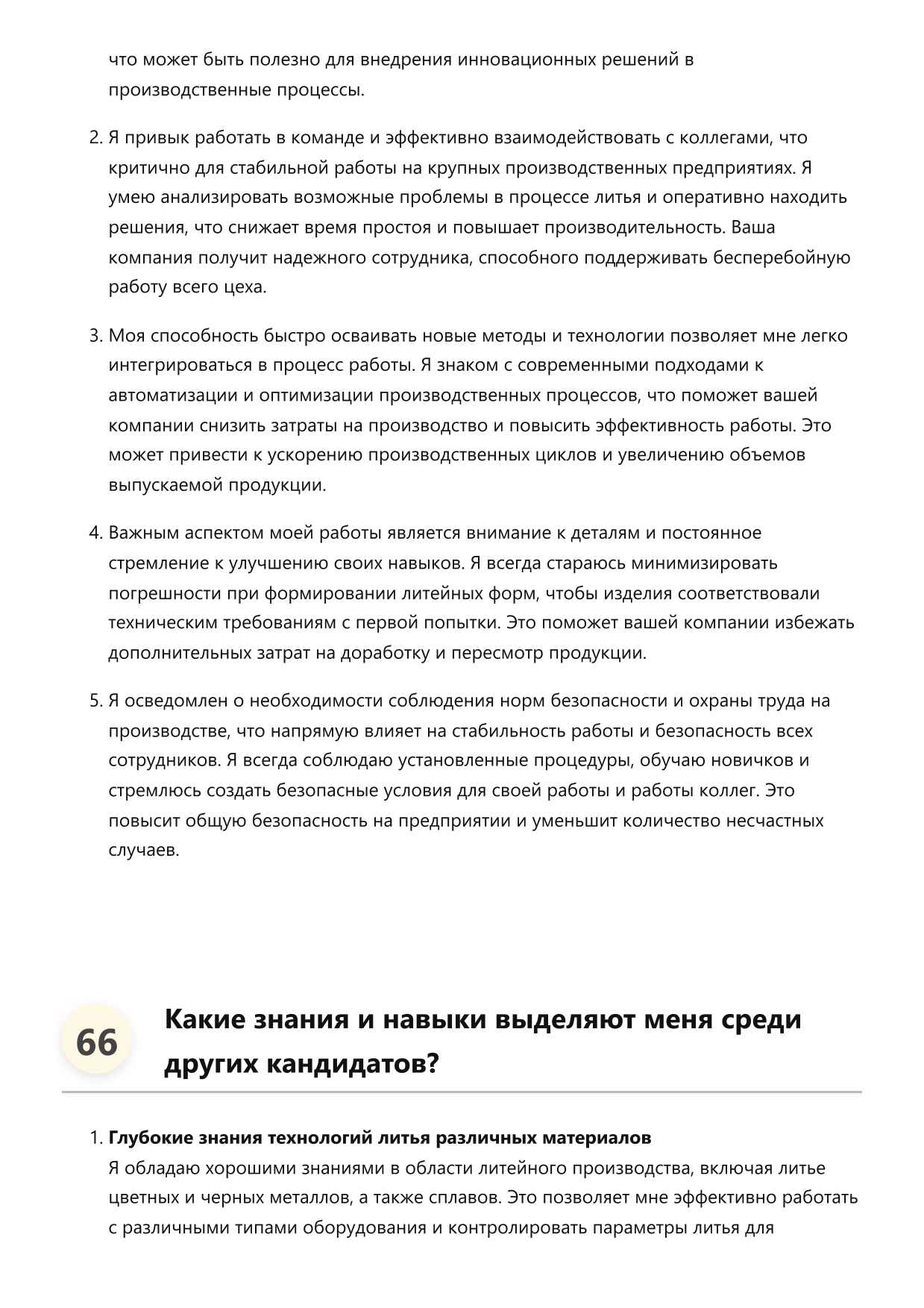 Литейщик фото