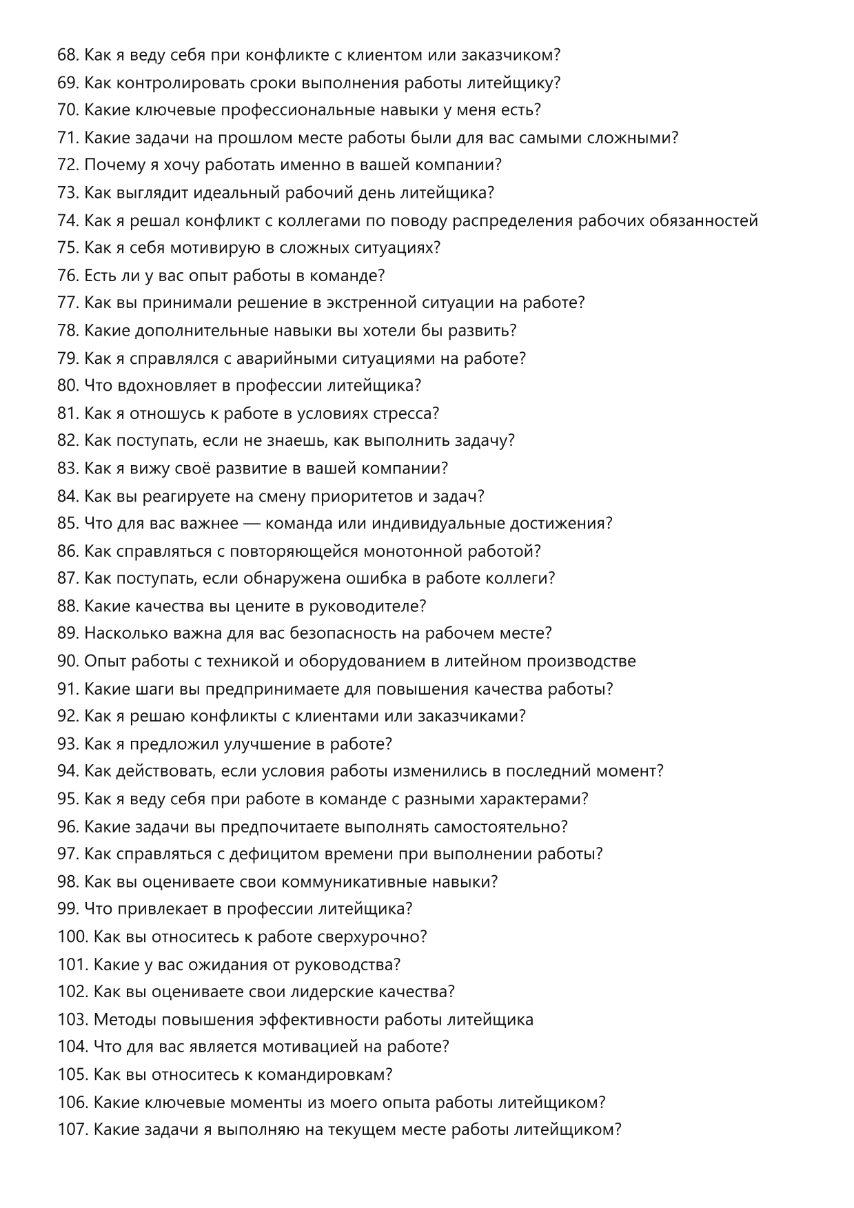 Литейщик фото