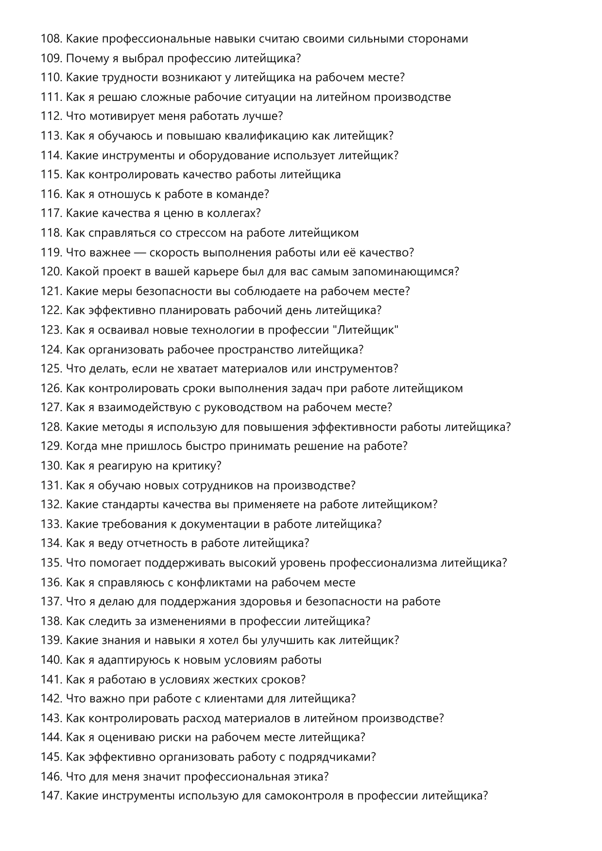 Литейщик фото