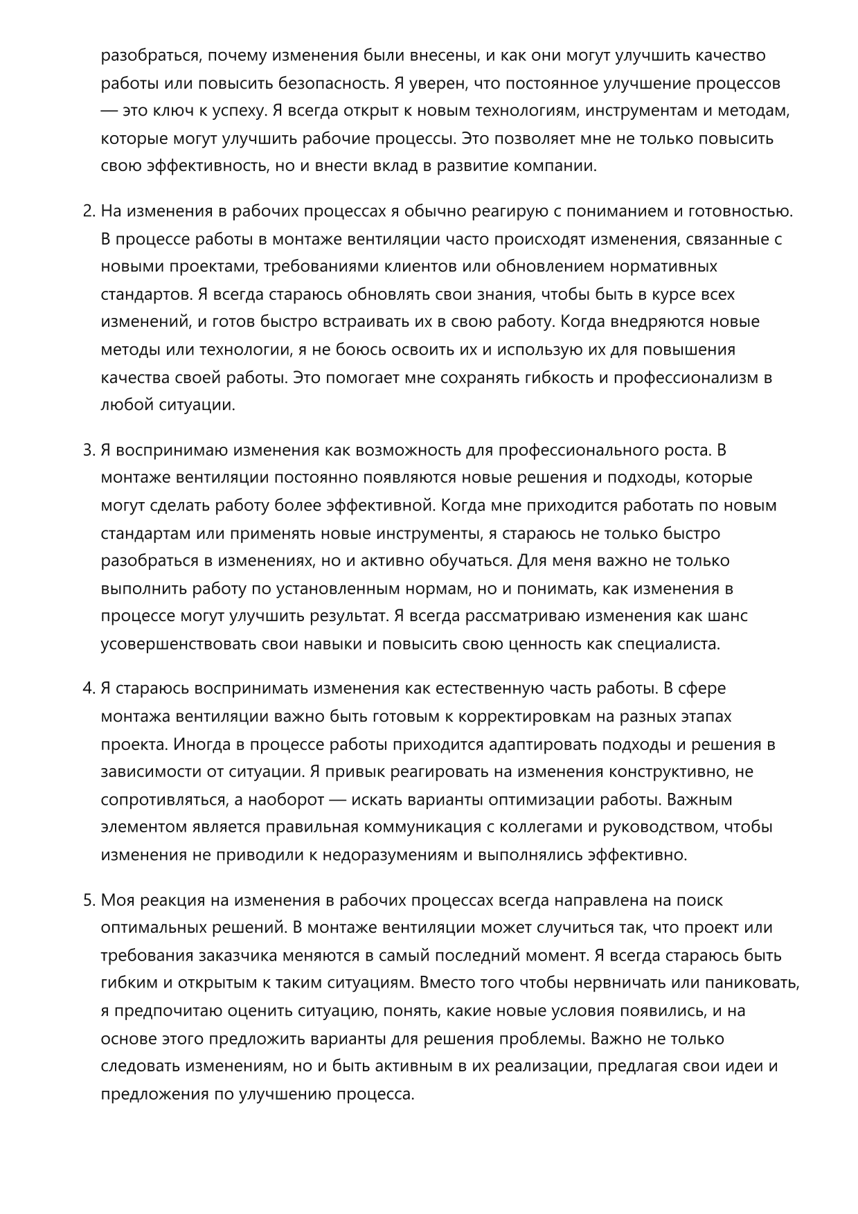 Монтажник вентиляции фото