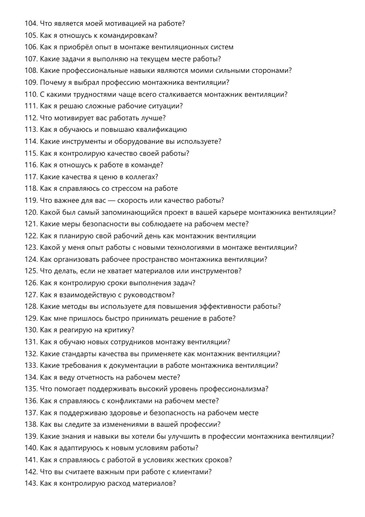 Монтажник вентиляции фото