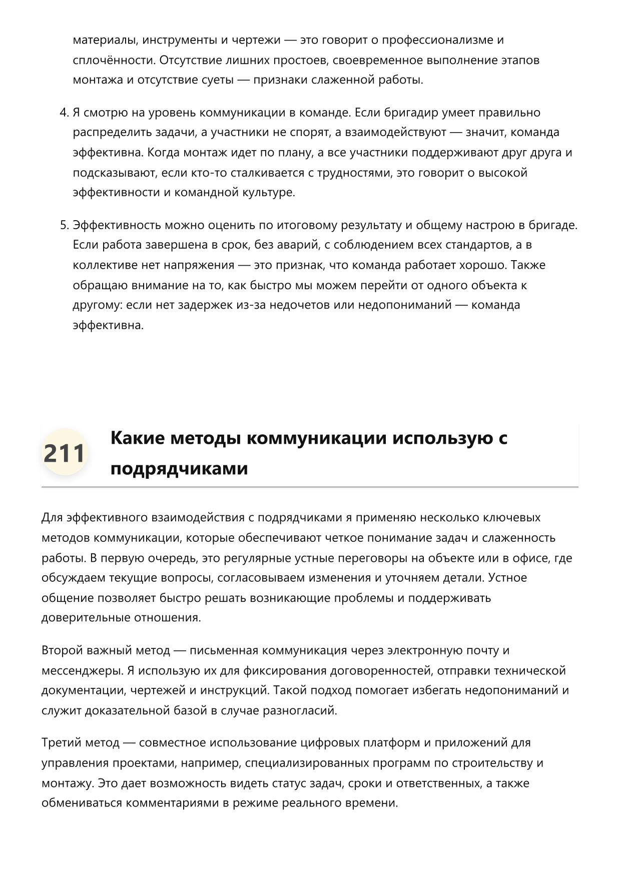 Монтажник вентиляции фото
