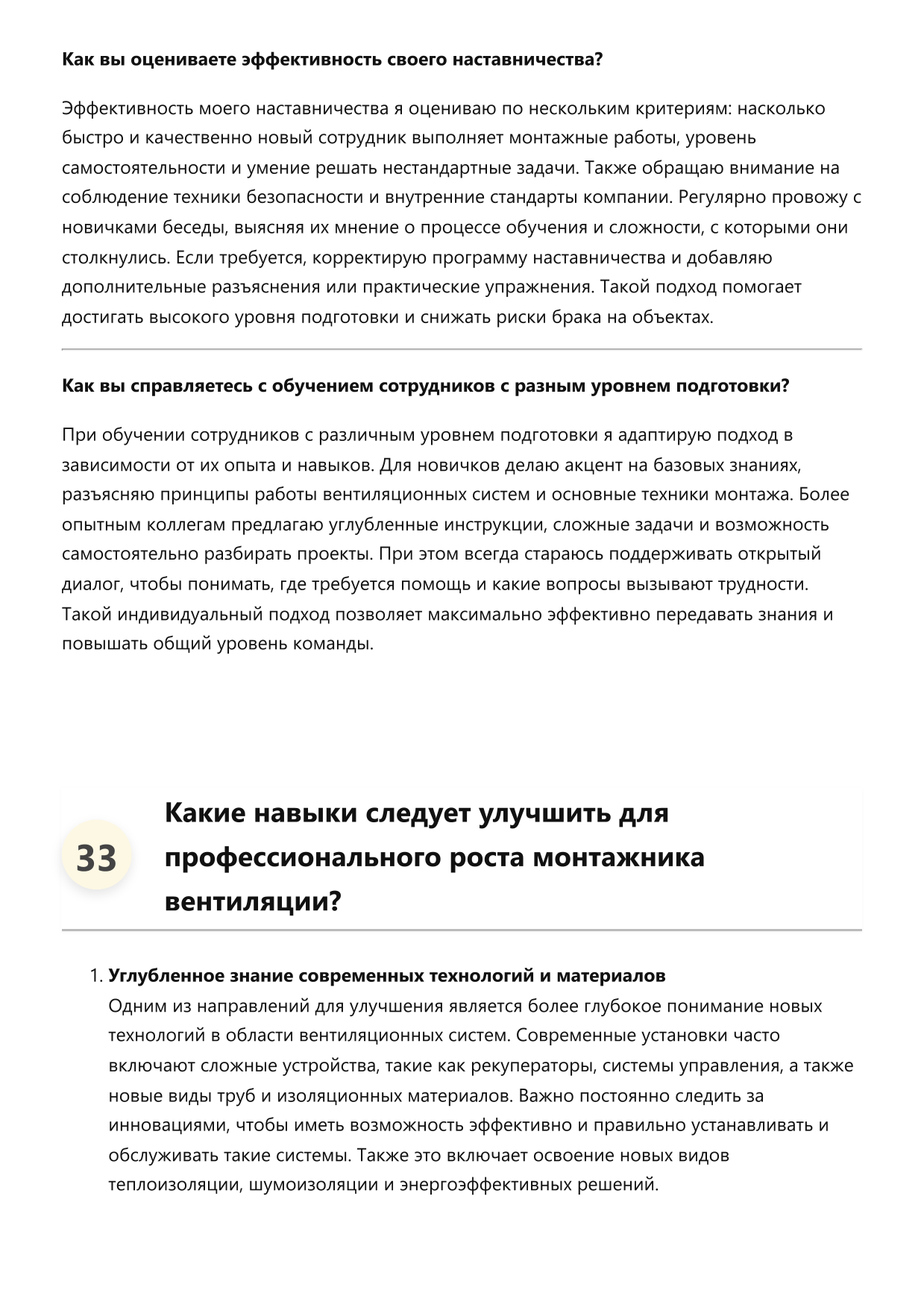 Монтажник вентиляции фото
