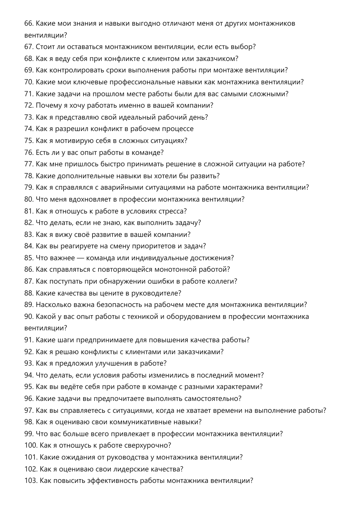 Монтажник вентиляции фото