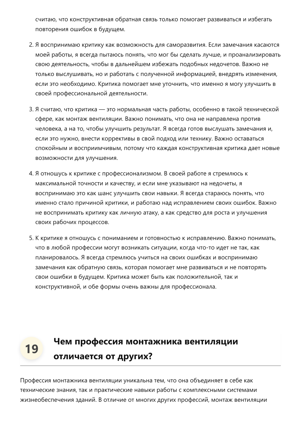 Монтажник вентиляции фото