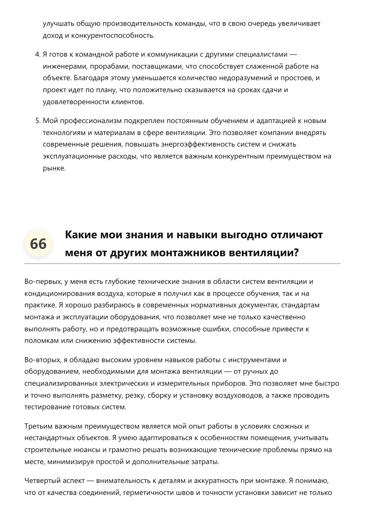 Монтажник вентиляции фото