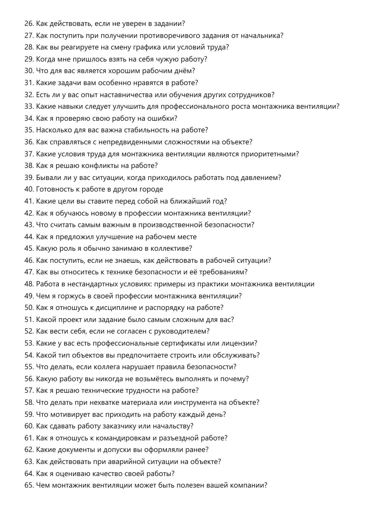 Монтажник вентиляции фото