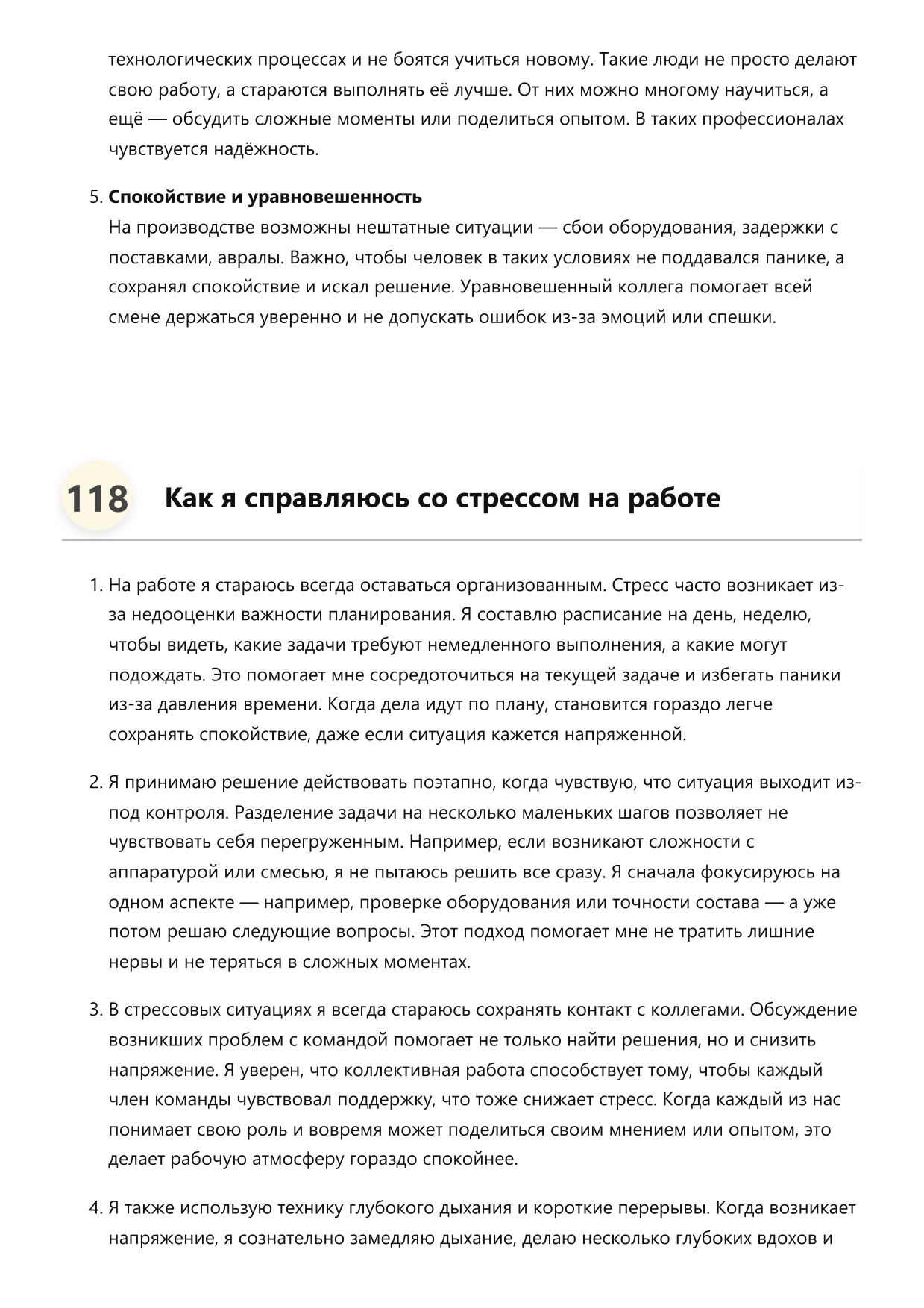 Аппаратчик бетонных смесей фото