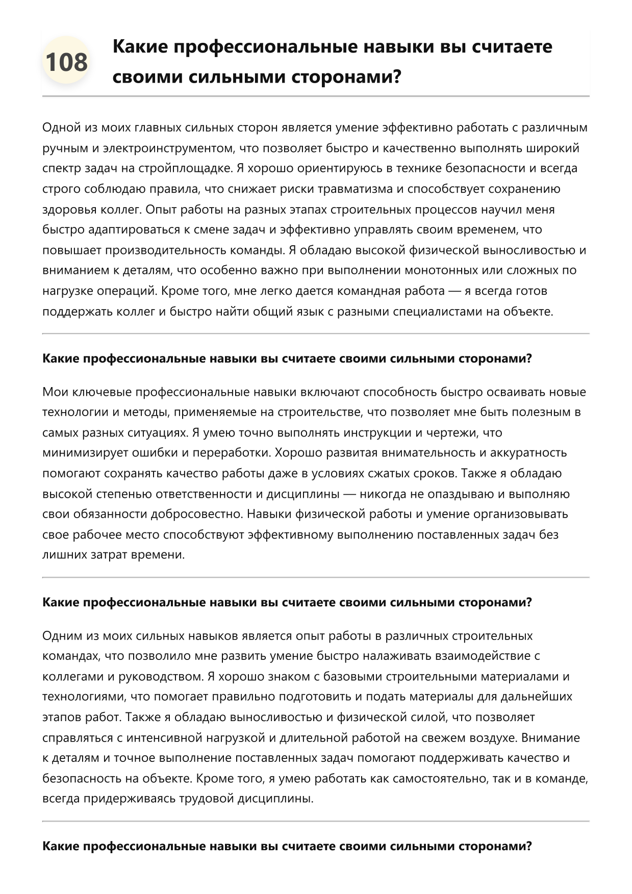 Разнорабочий стройки фото